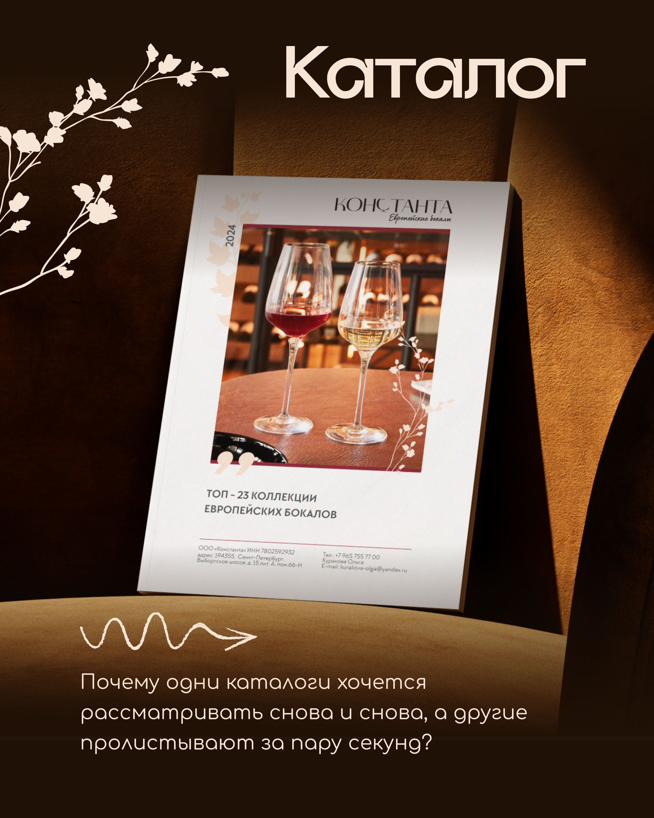 Каталоги продукции. Дизайн и верстка каталогов, дизайн полиграфии, ретушь и обработка фотографий, Москва