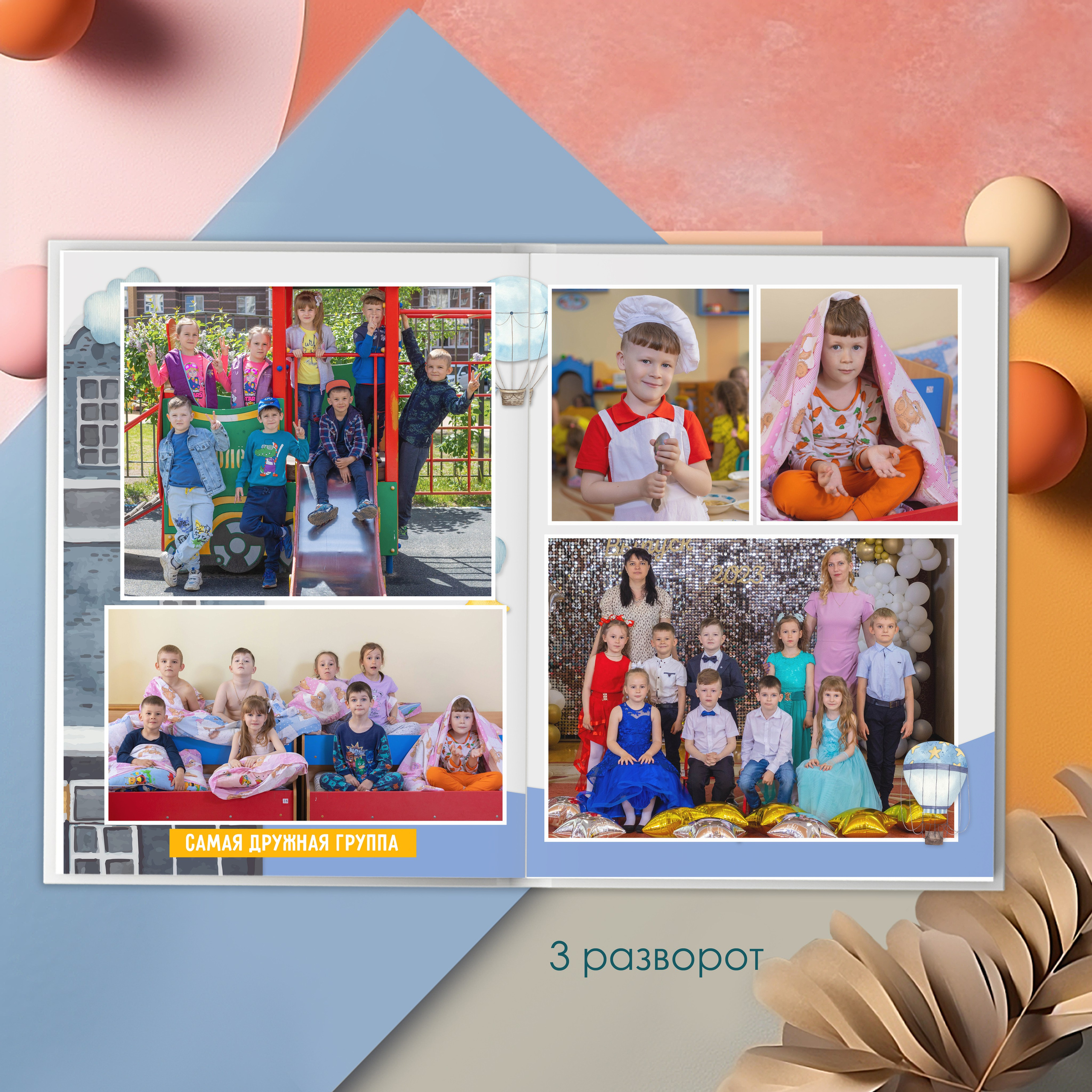 Альбом для детского сада. Выпускные альбомы в Липецк