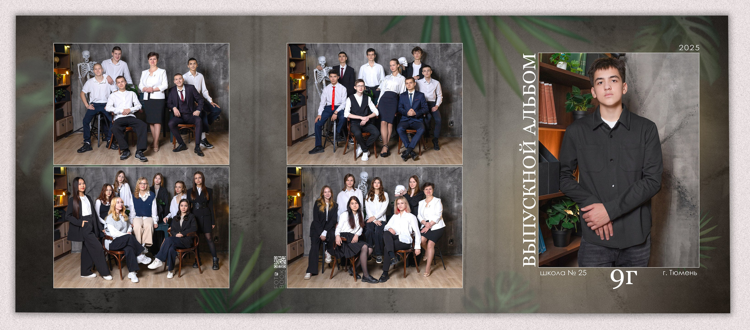 Выпускной альбом 9 и 11 класс «Гранж». Выпускные альбомы в Тюмени для школ, садов, вузов спортивных секций