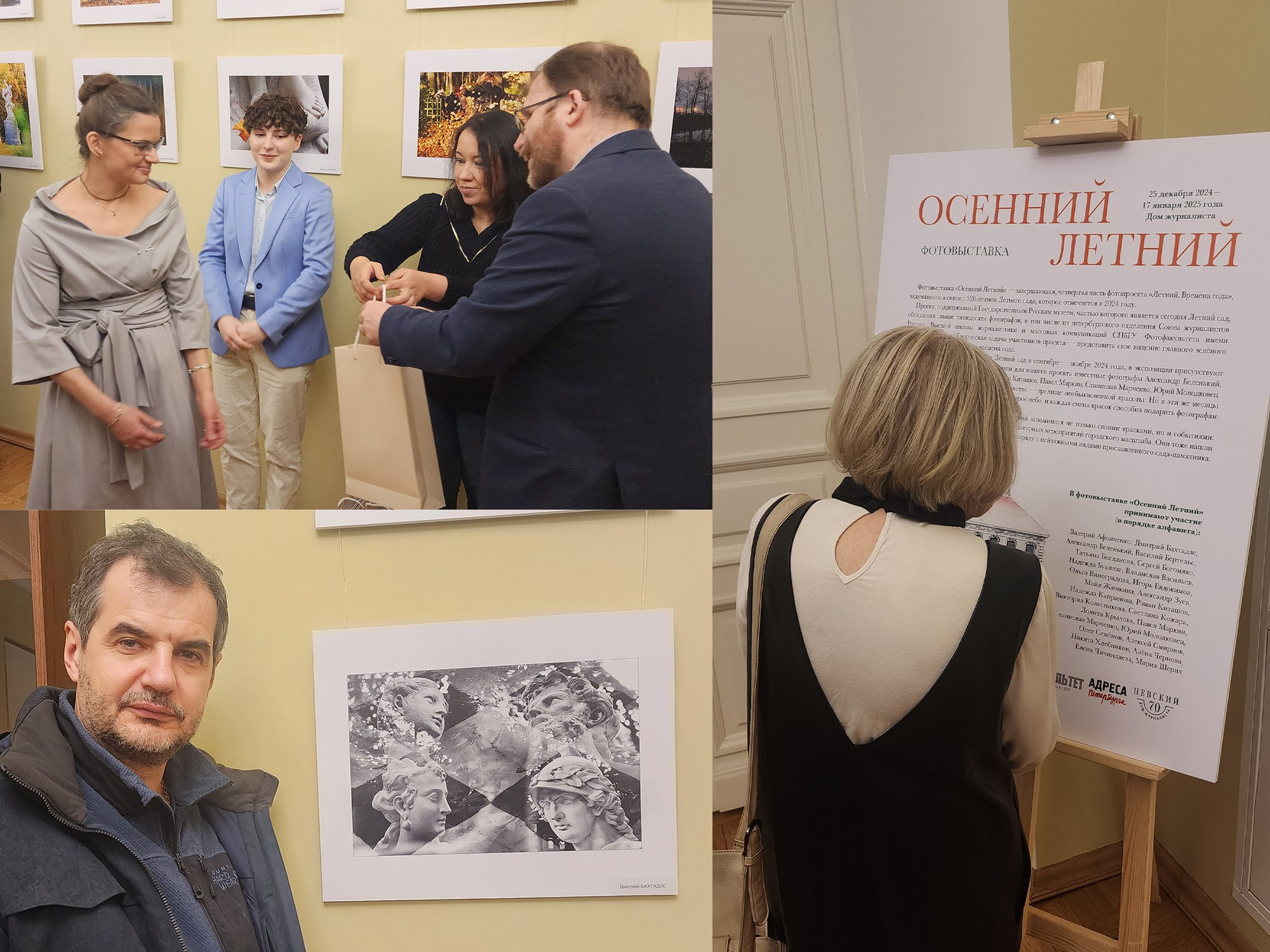 Dimitri Bakhtadze, cv. Dimitri Bakhtadze photographer