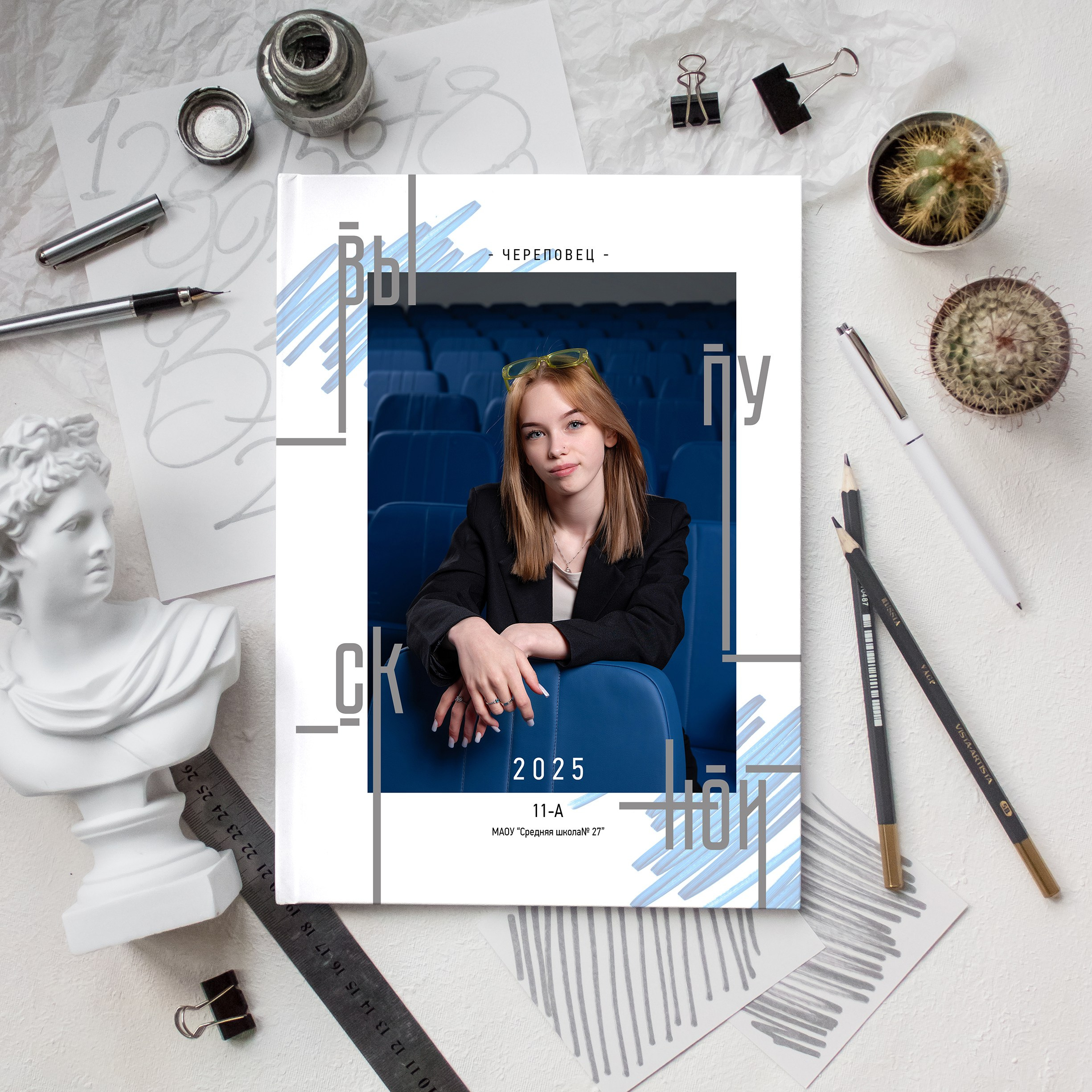 Старшая школа. Фотограф Евгения Соколова