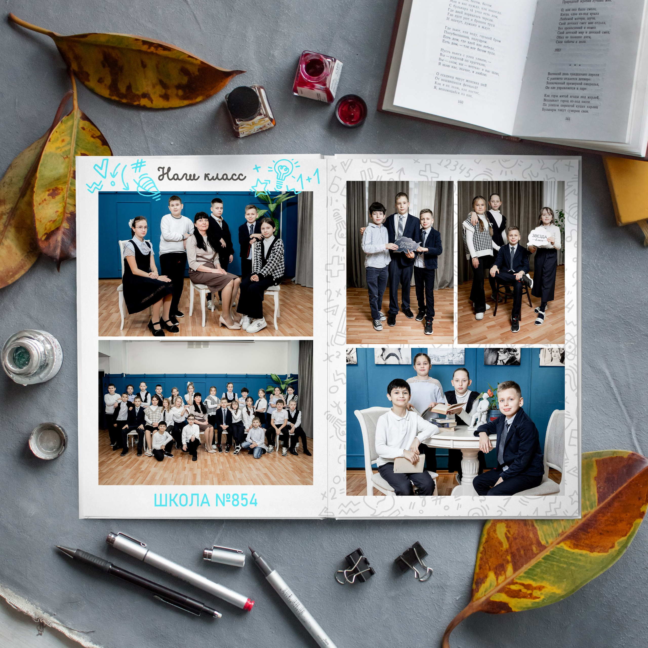 Выпускные альбомы. Школа 4 класс. Фотограф Ольга Шупель