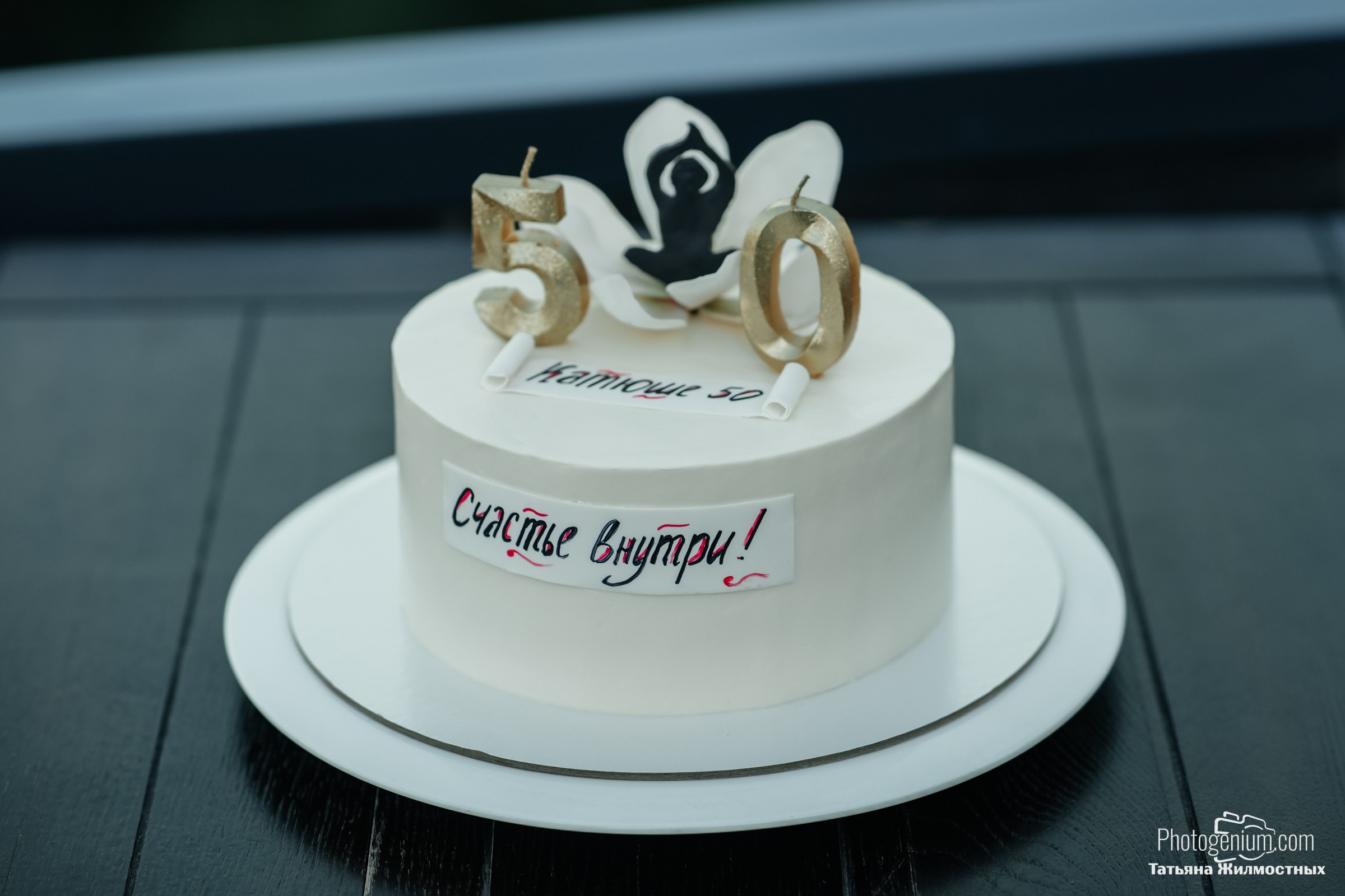 Юбилей 50 Екатерины Волоховой. Фотограф Нижний Новгород Татьяна Кейод