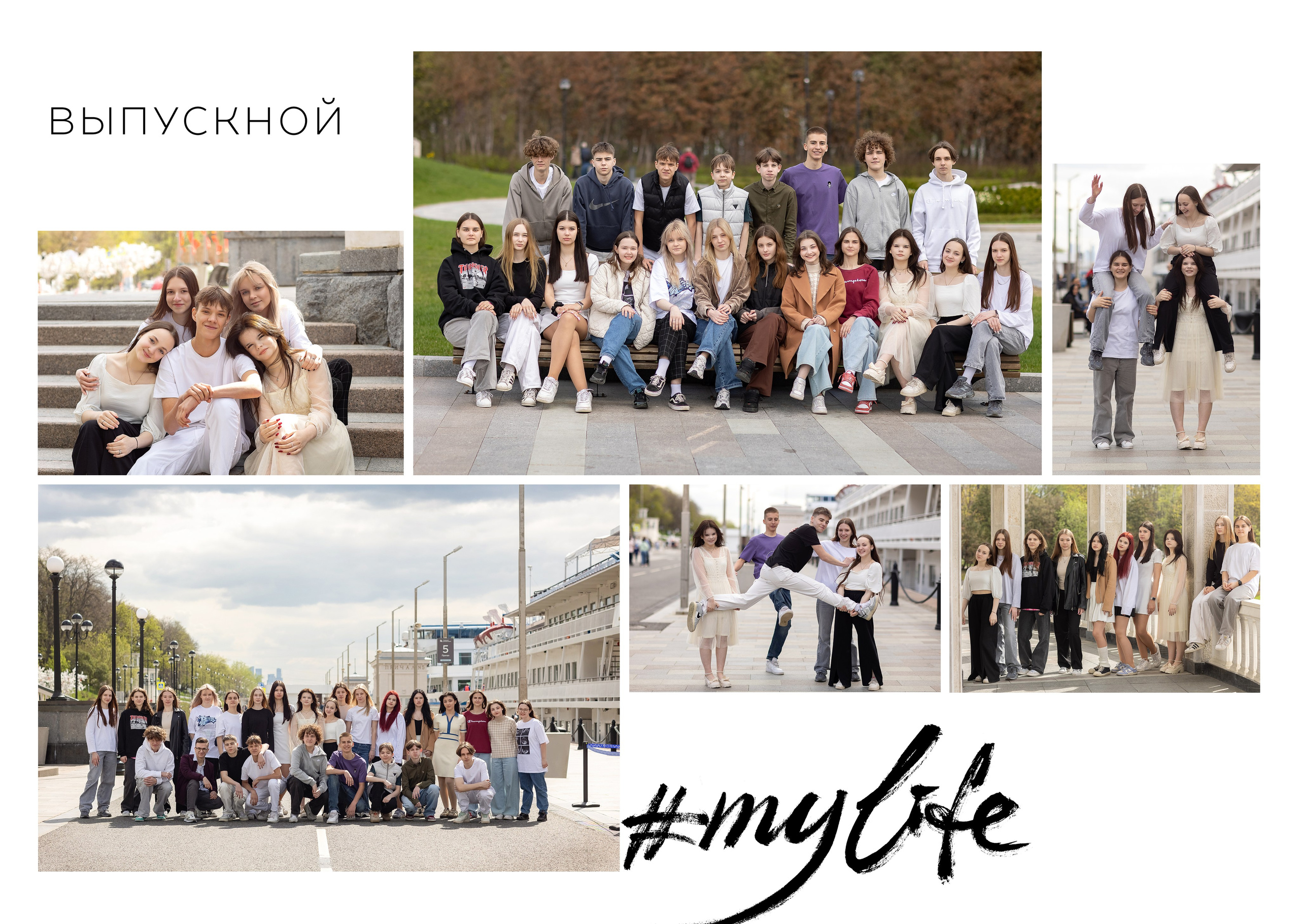 Услуги. Выпускные альбомы в Ярославле Анна Николаева