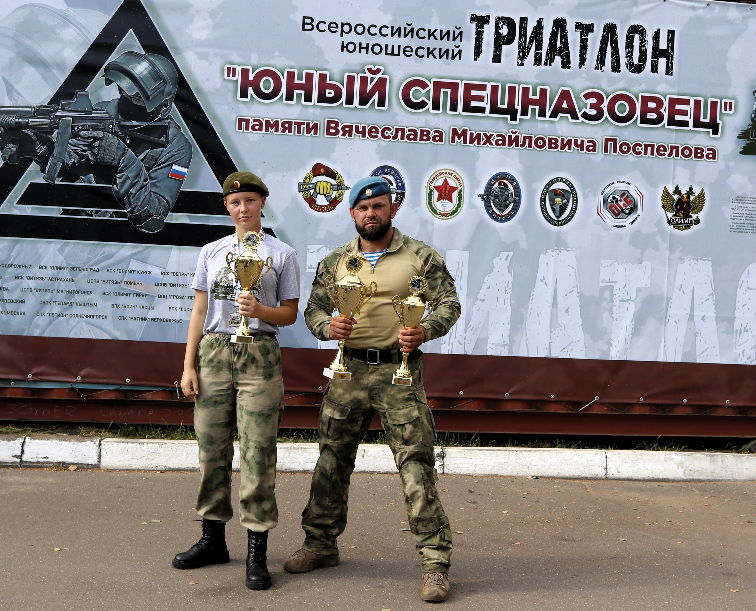 Награждение всероссийский турнир по триатлону Юный спецназовец