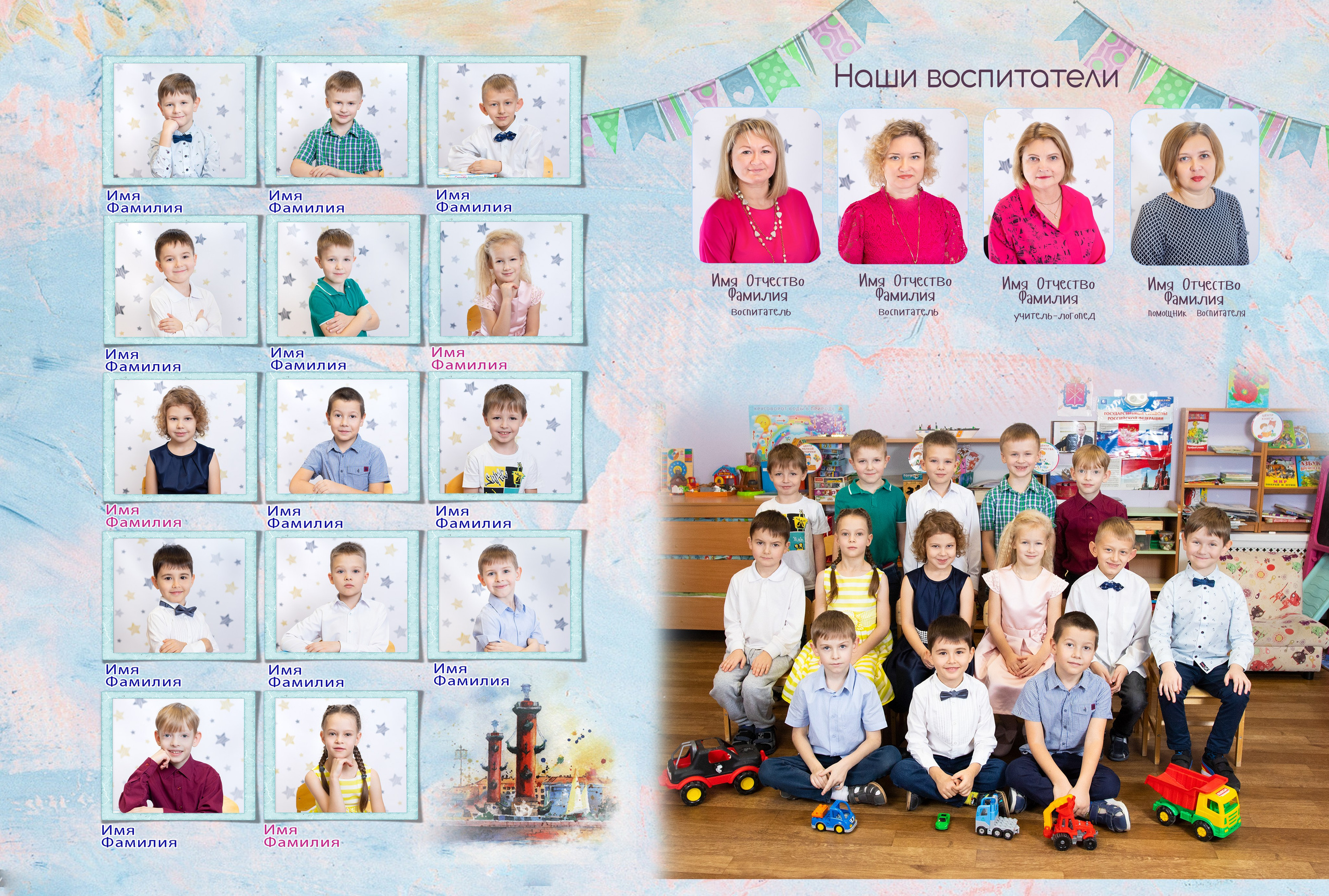 Фотоальбом со съемкой выпускного праздника в детском саду. ВЫПУСКНЫЕ АЛЬБОМЫ для детского сада и школы Санкт-Петербург и Лен. область