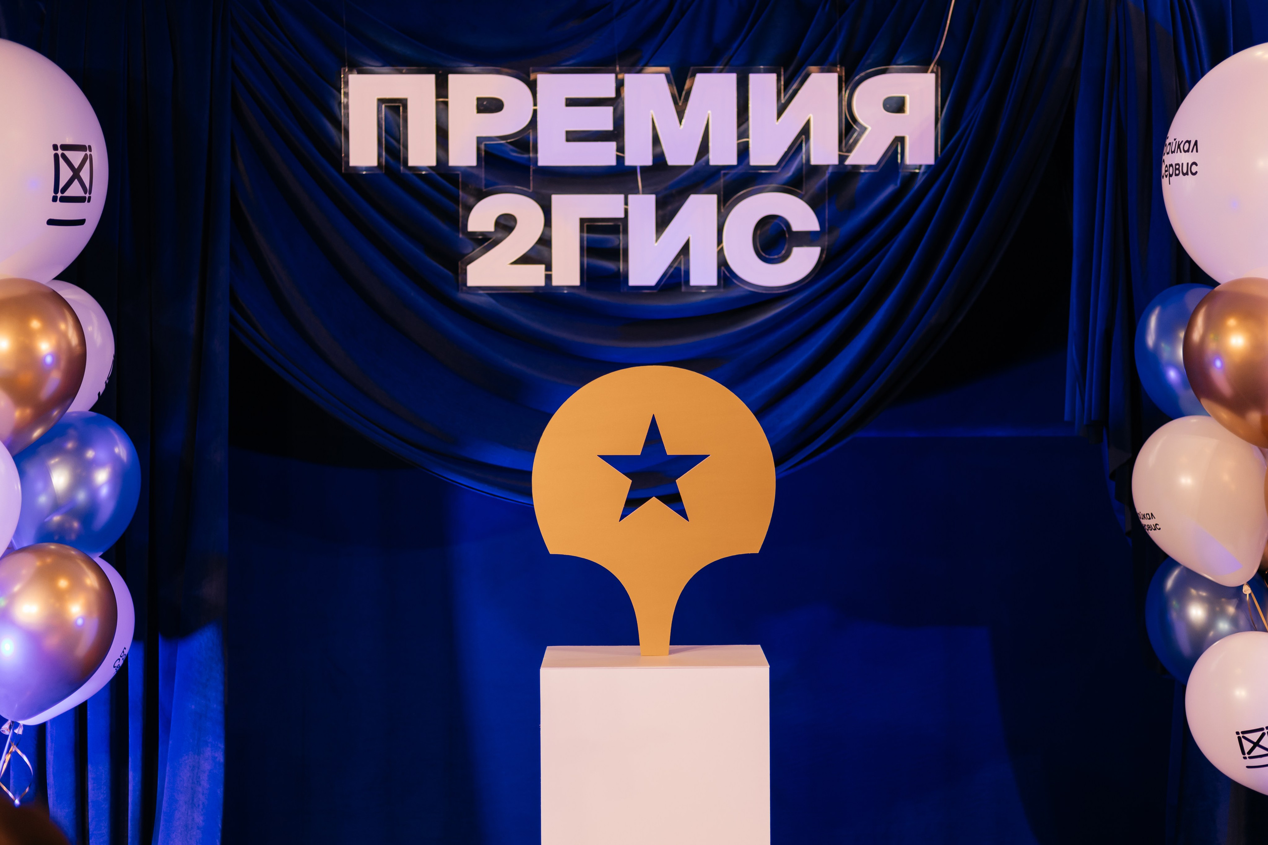 ПРЕМИЯ 2ГИС | PART II. СВОИ. ФОТООТЧЕТЫ-СОБЫТИЯ-МЕСТА