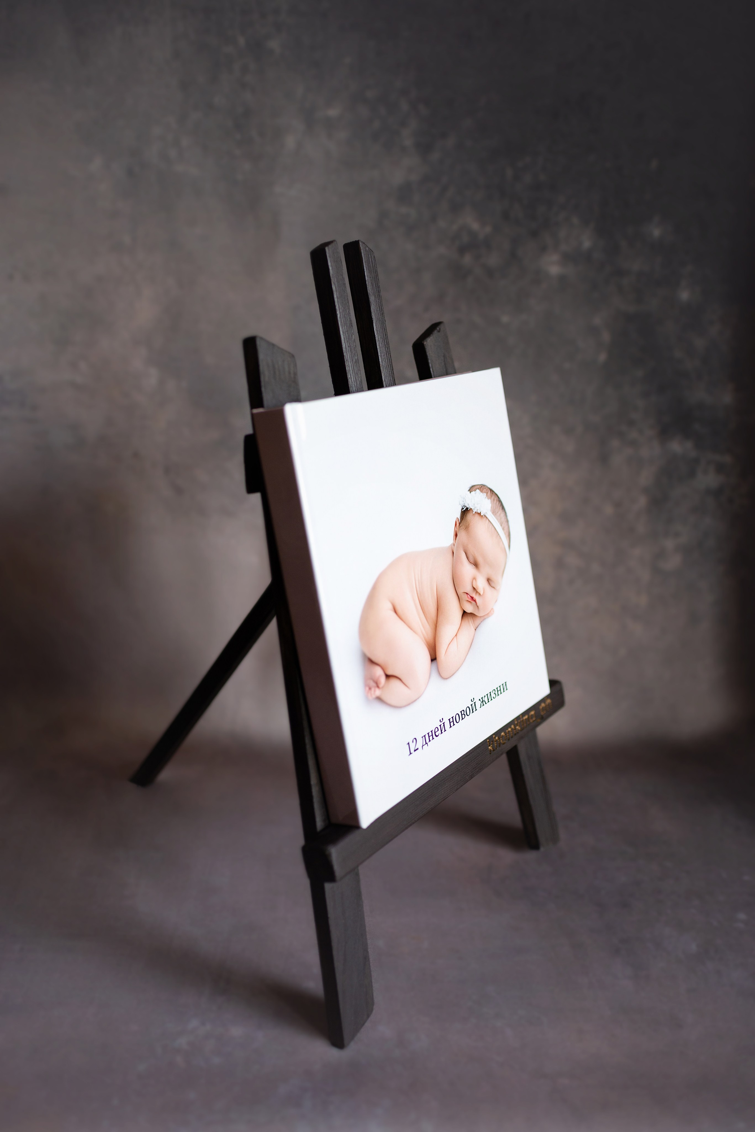 Фотокниги. Детский фотограф новорождённых в Барнауле Ксения Хомкина