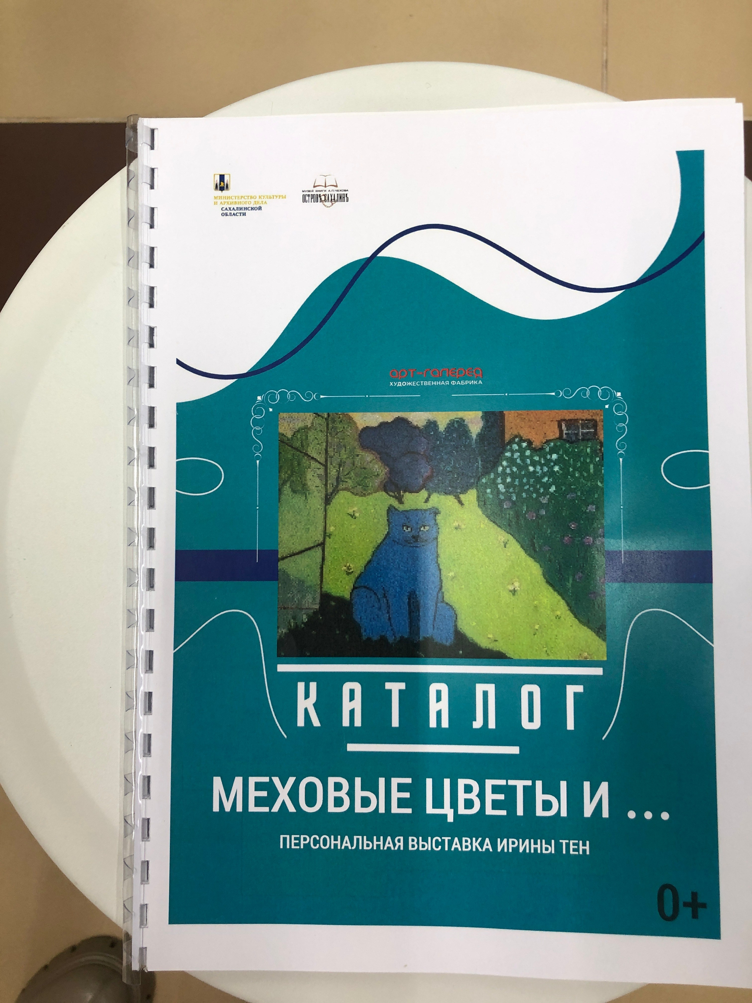 20.03 — 10.05. 2025 Персональная выставка «Меховые цветы и…» в галерее «Художественная фабрика», г. Южно-Сахалинск. Художник, фотограф с Сахалина Ирина Тен
