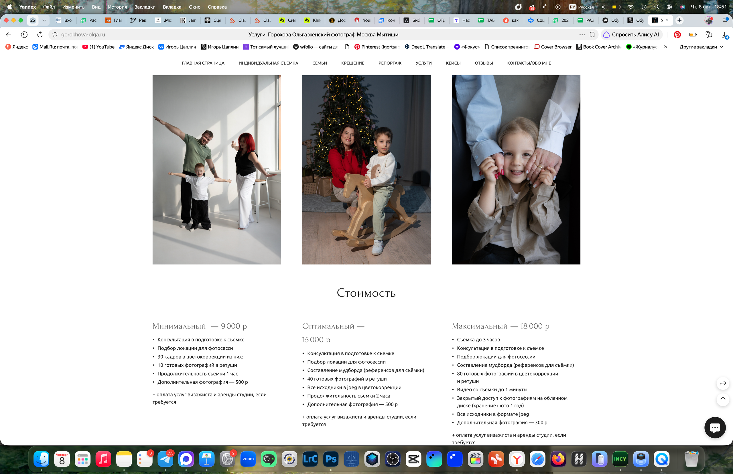 Обучение. Фотограф Игорь Цаплин
