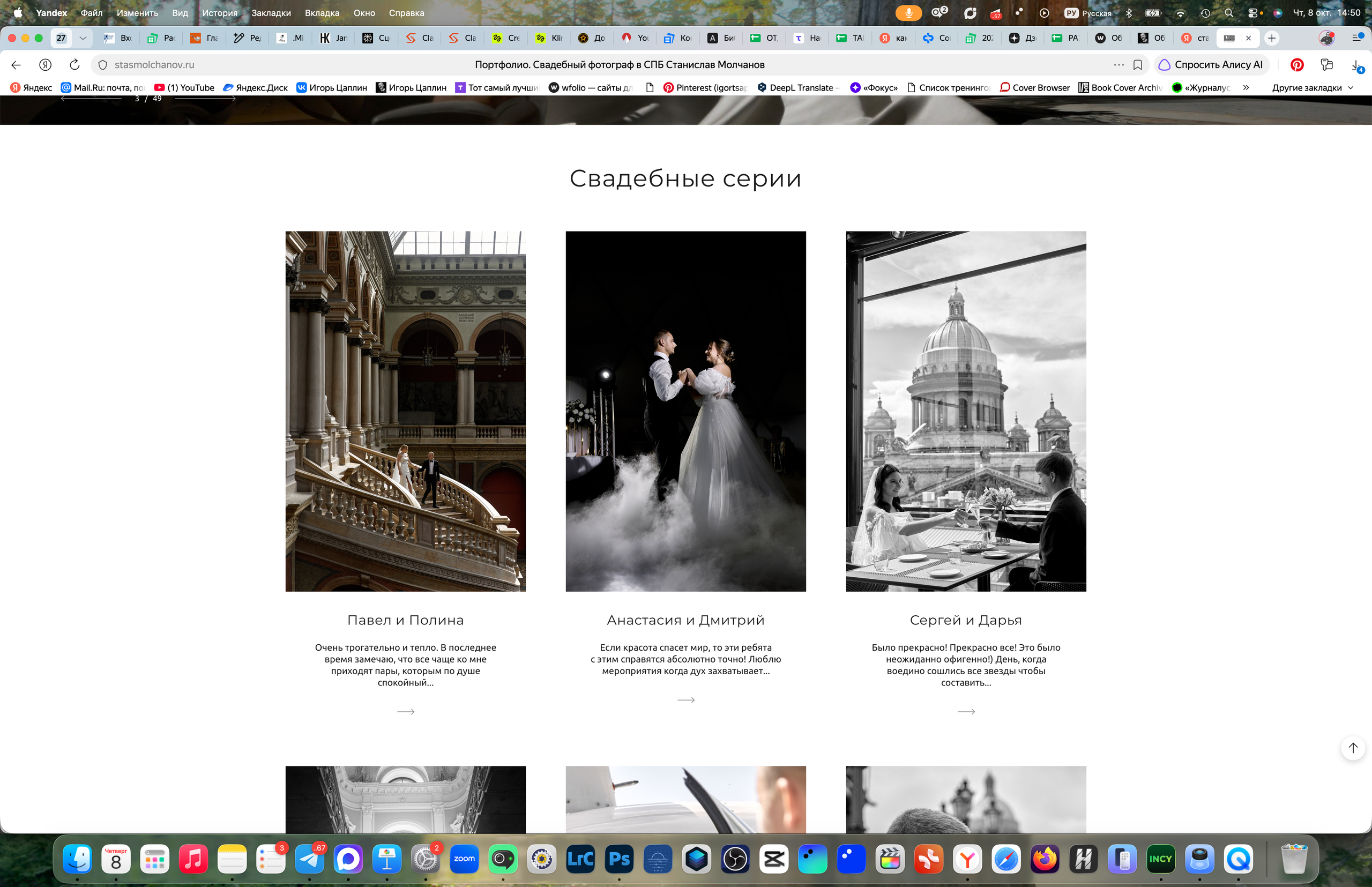 Обучение. Фотограф Игорь Цаплин