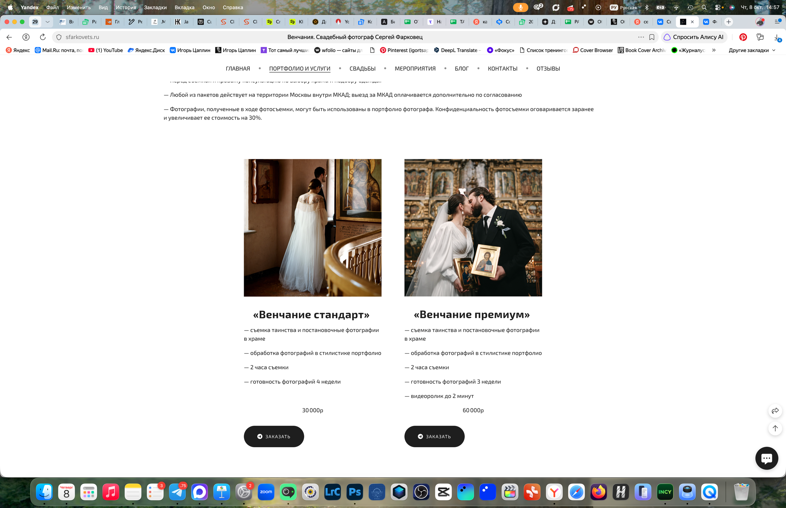 Обучение. Фотограф Игорь Цаплин