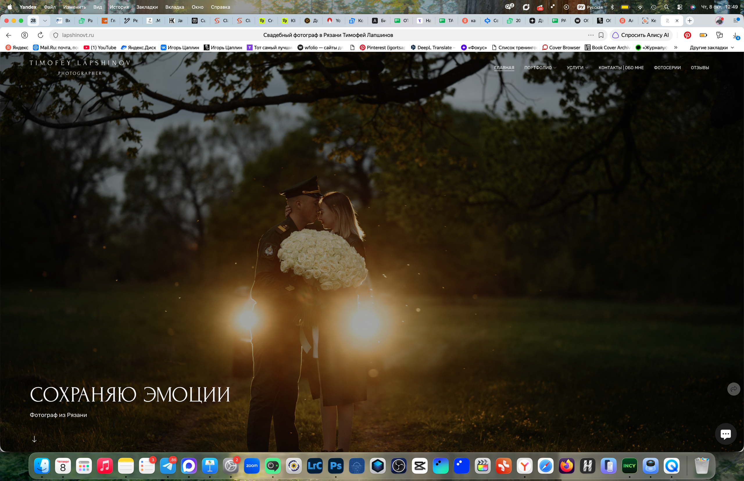 Обучение. Фотограф Игорь Цаплин
