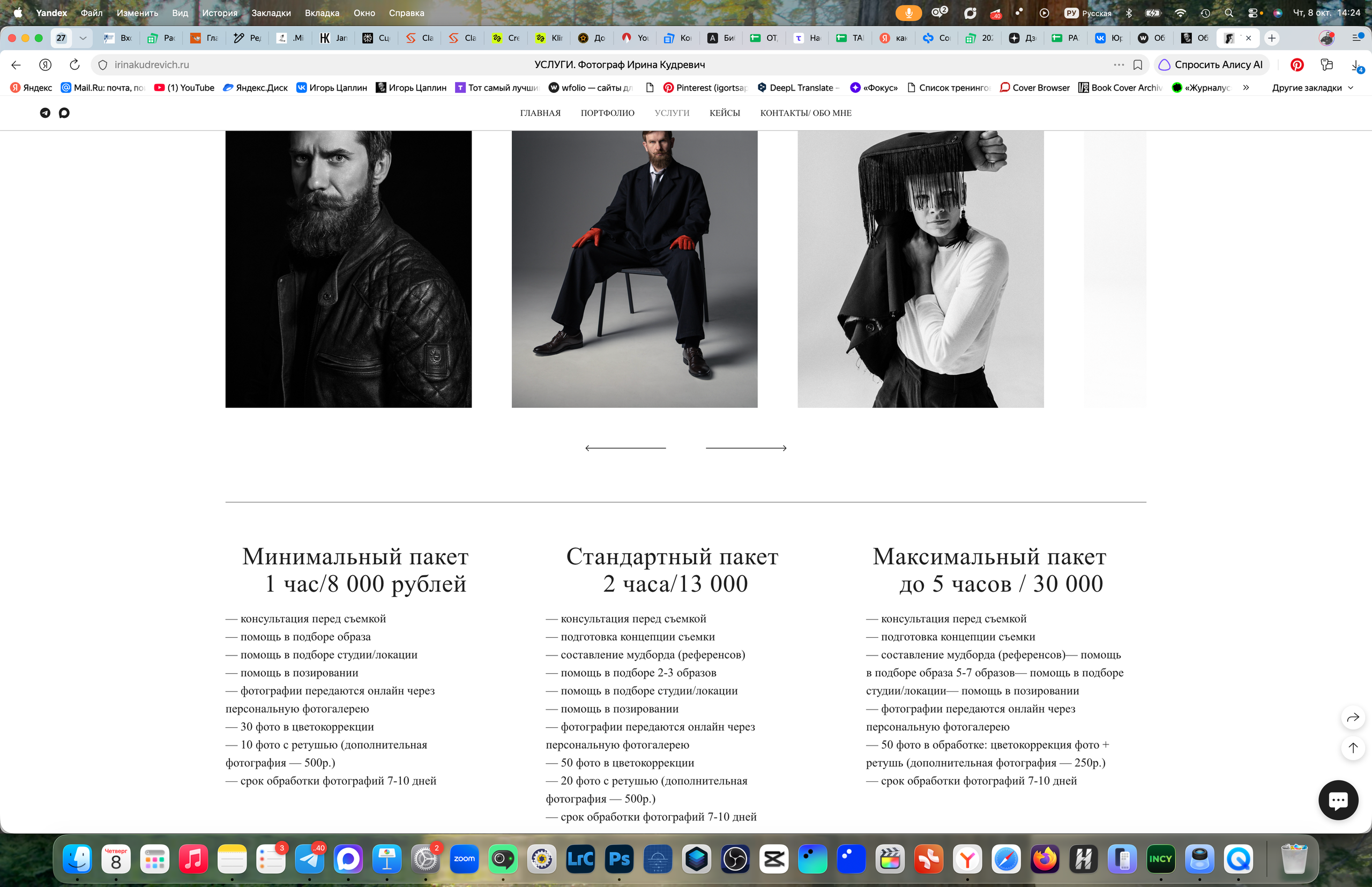 Обучение. Фотограф Игорь Цаплин