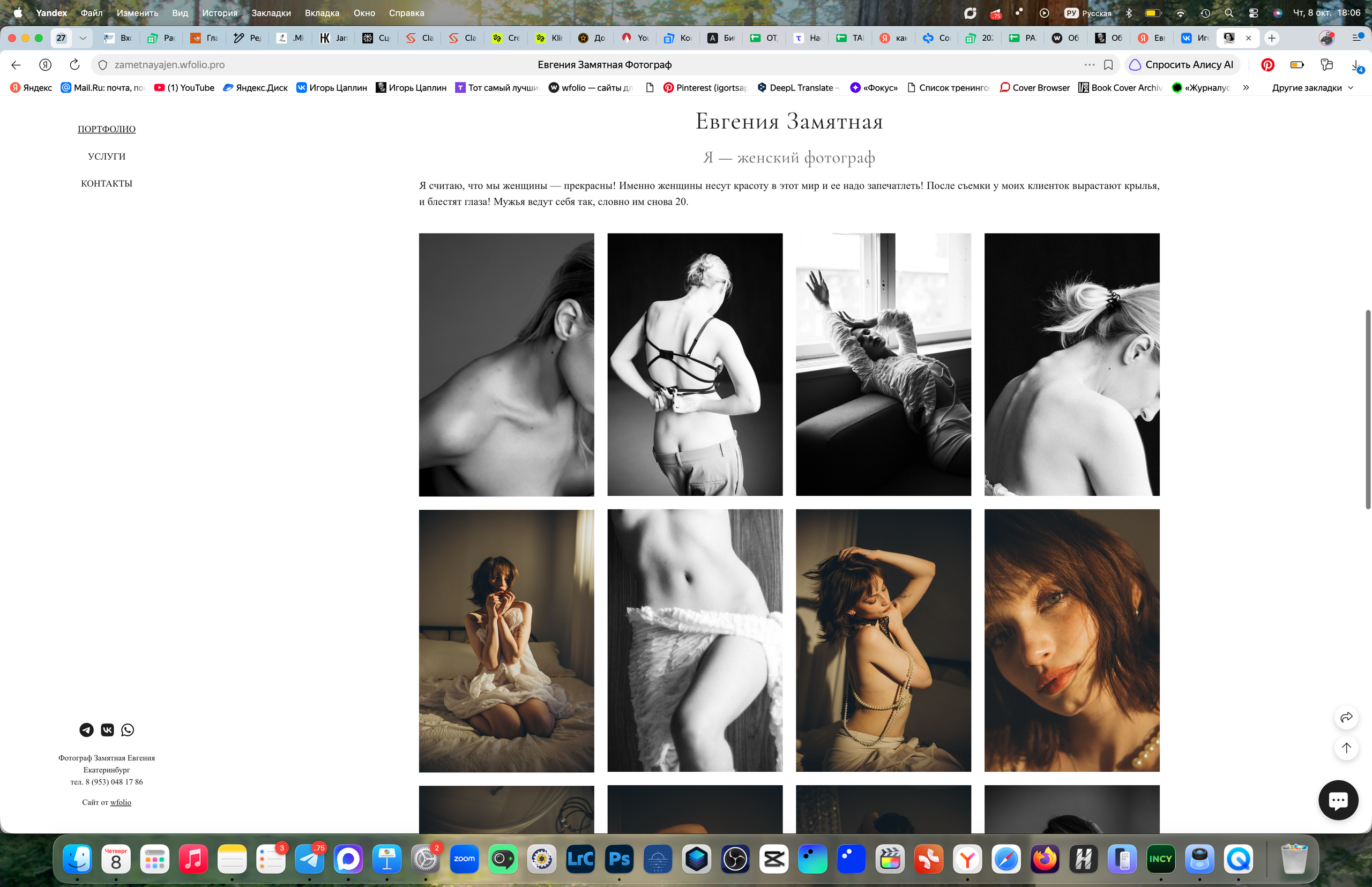 Обучение. Фотограф Игорь Цаплин