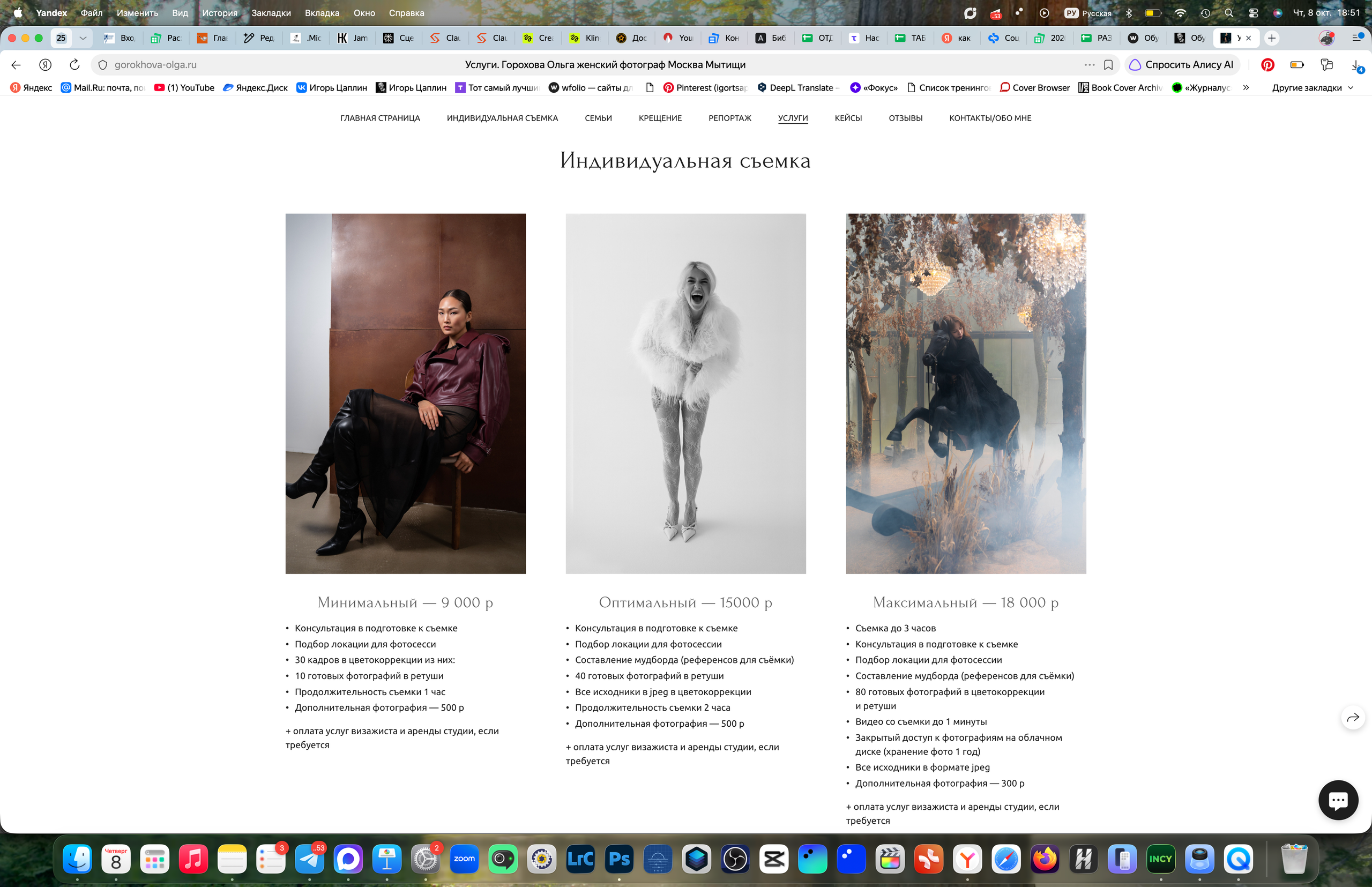 Обучение. Фотограф Игорь Цаплин