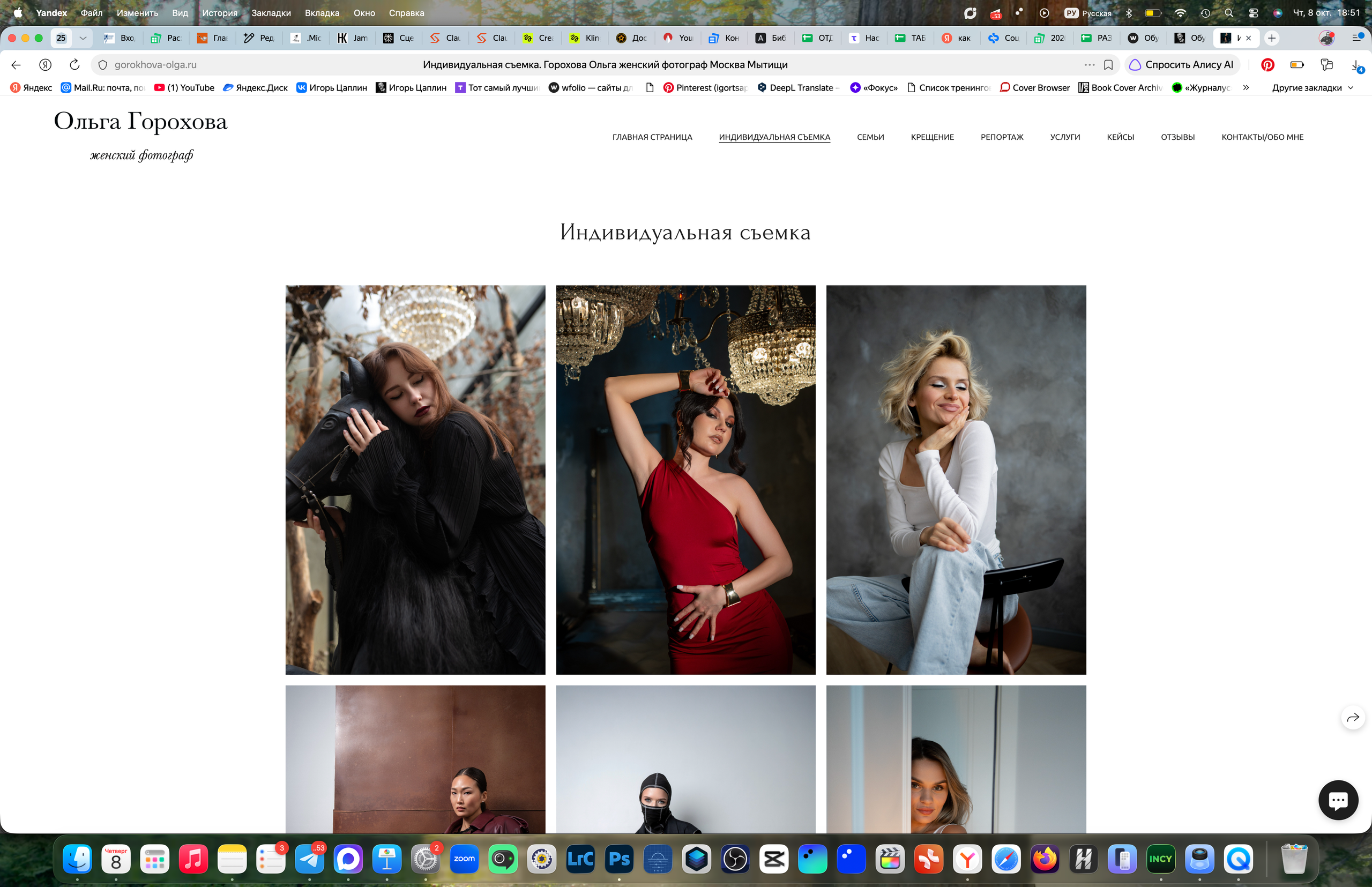 Обучение. Фотограф Игорь Цаплин