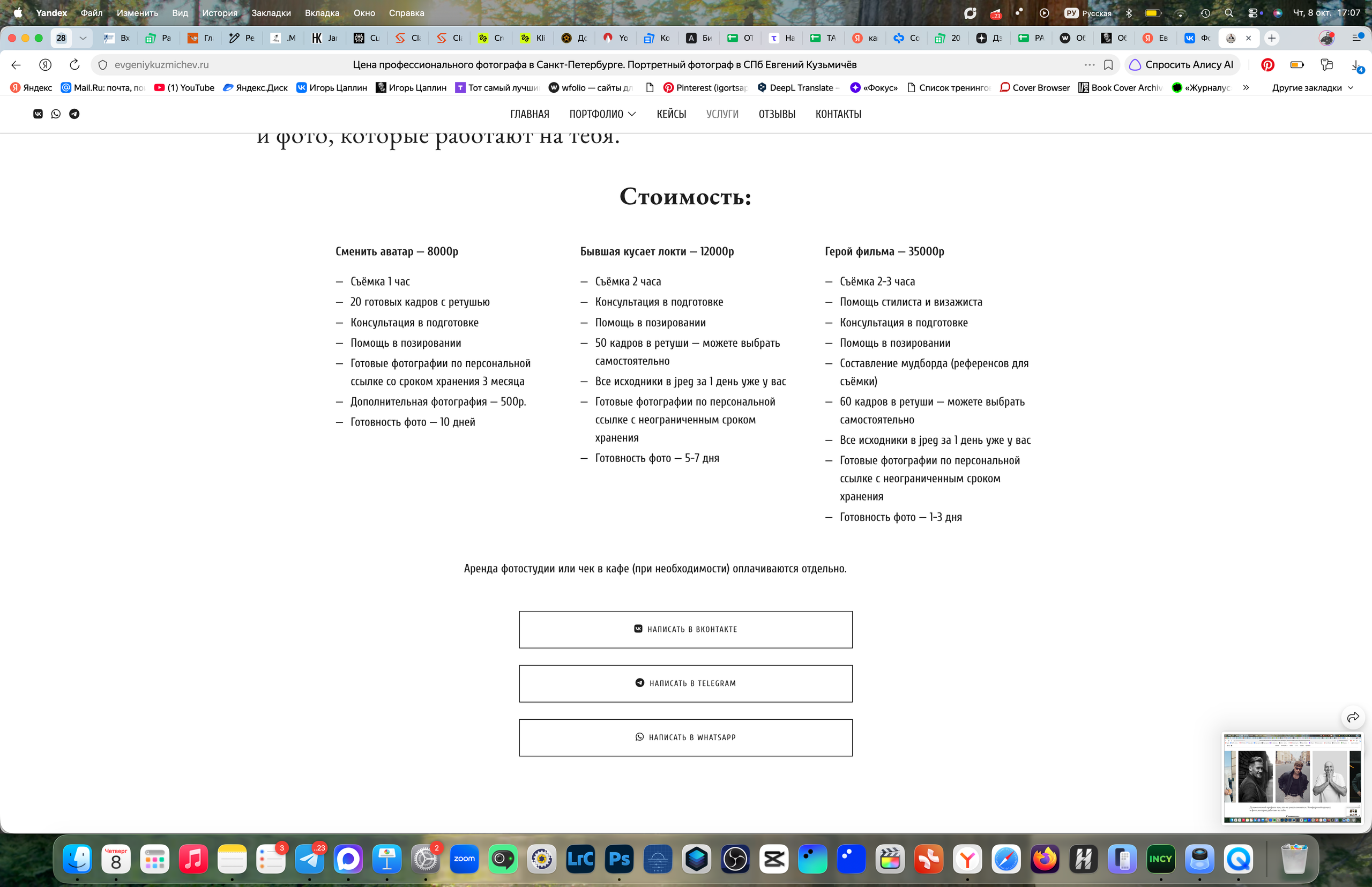 Обучение. Фотограф Игорь Цаплин
