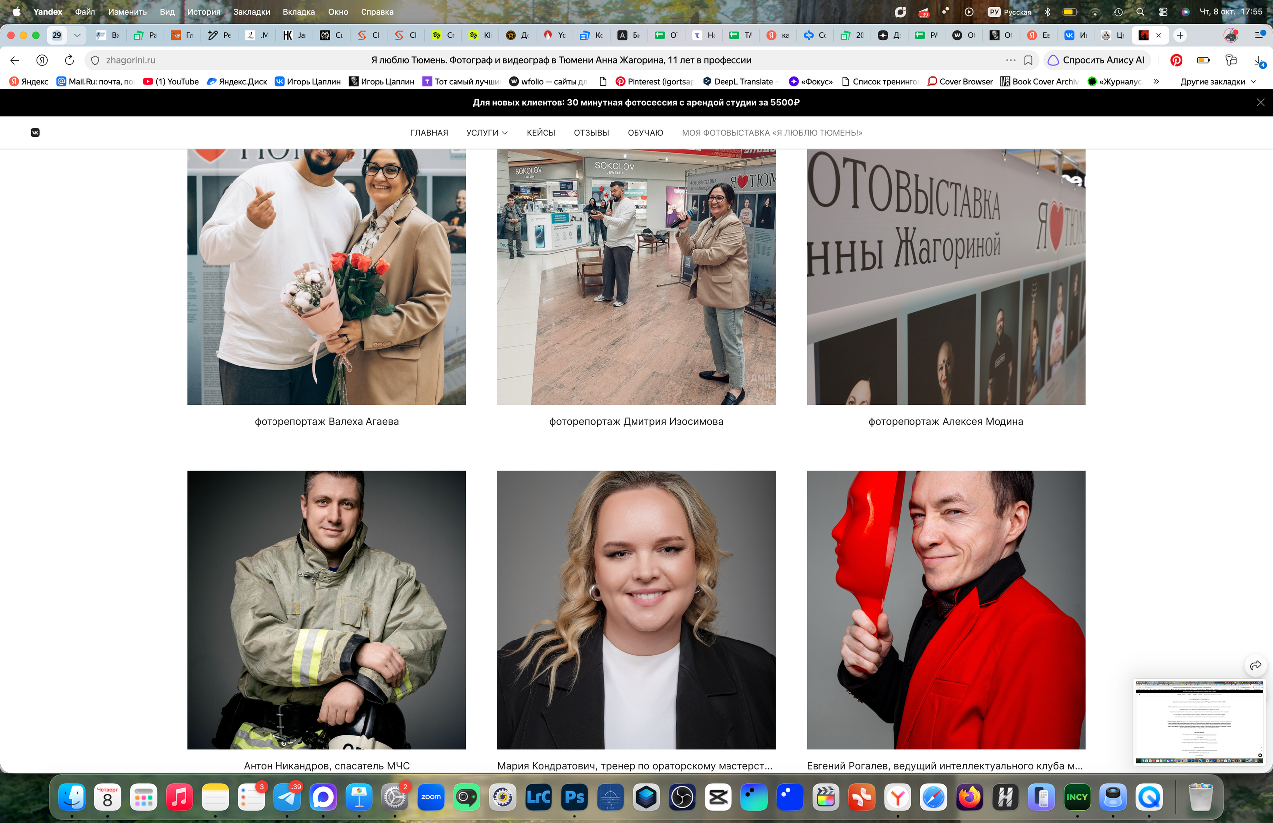 Обучение. Фотограф Игорь Цаплин