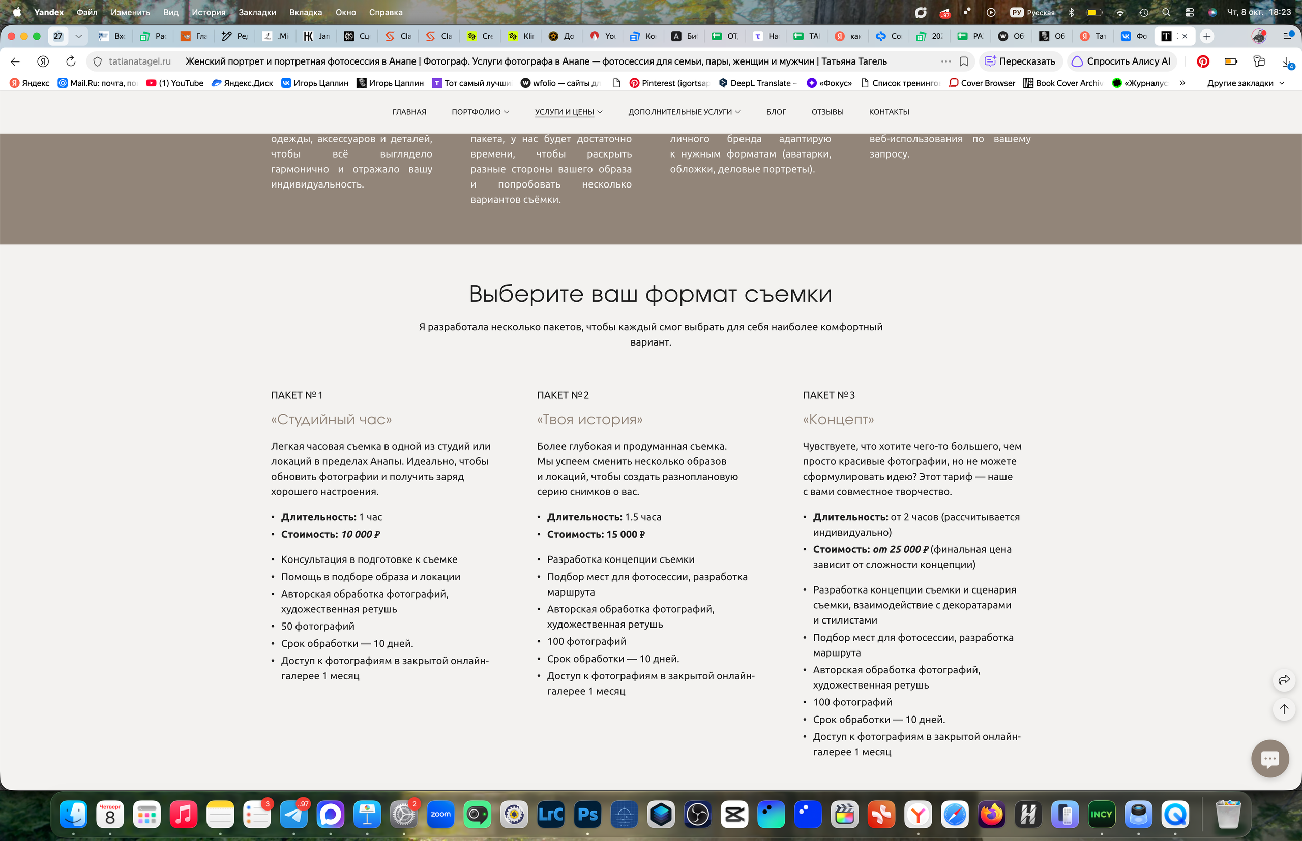 Обучение. Фотограф Игорь Цаплин