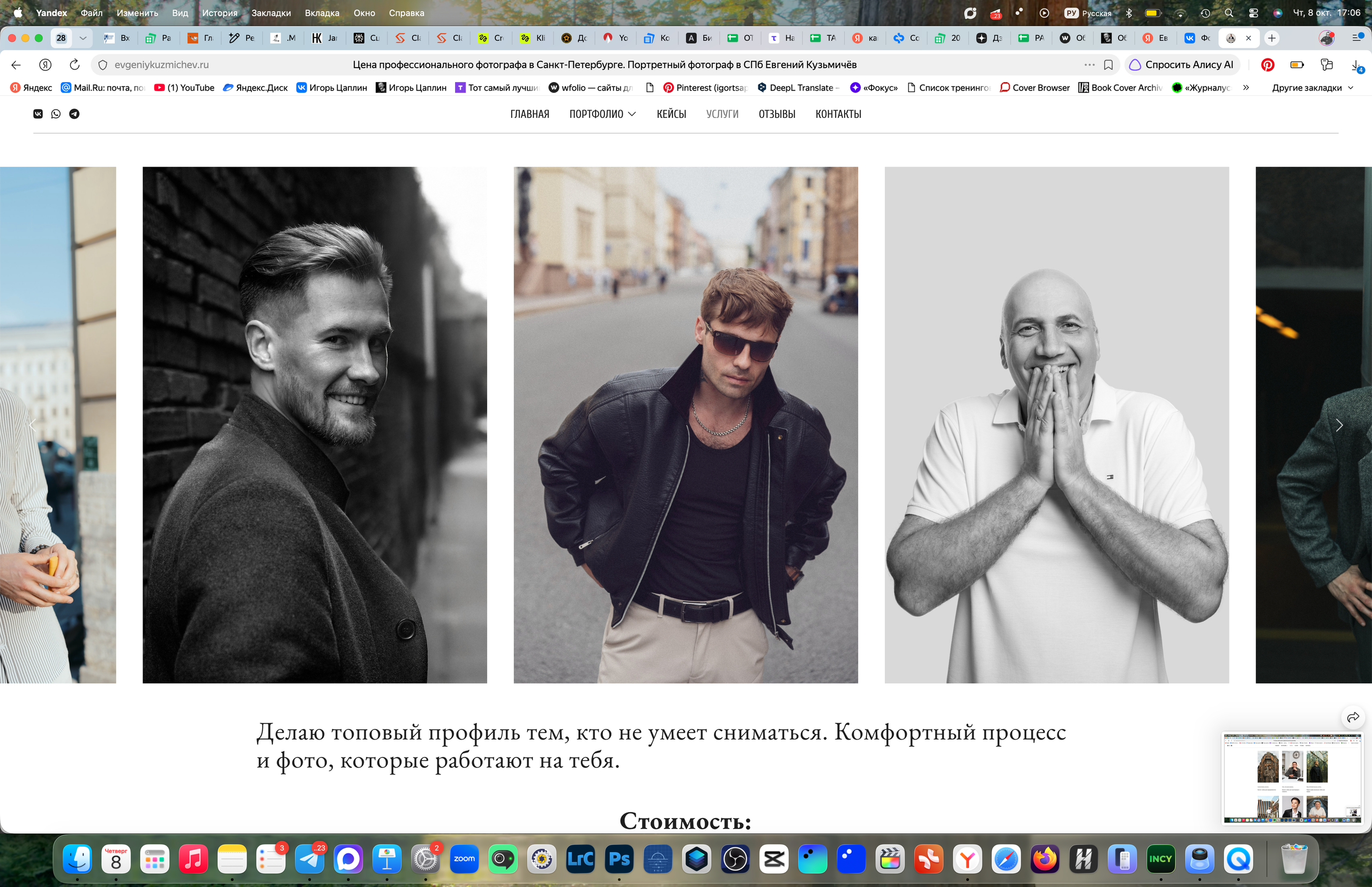 Обучение. Фотограф Игорь Цаплин