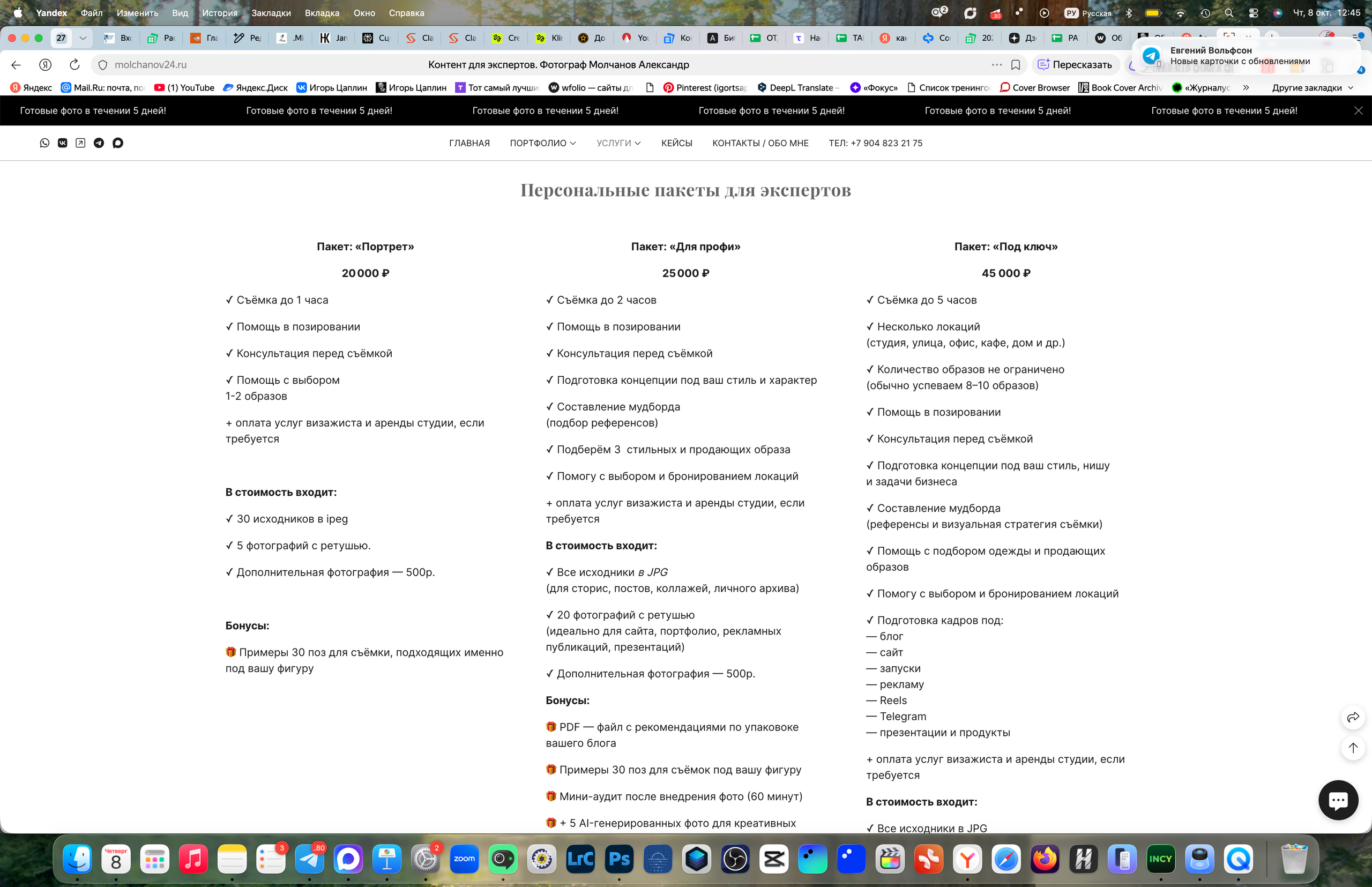 Обучение. Фотограф Игорь Цаплин