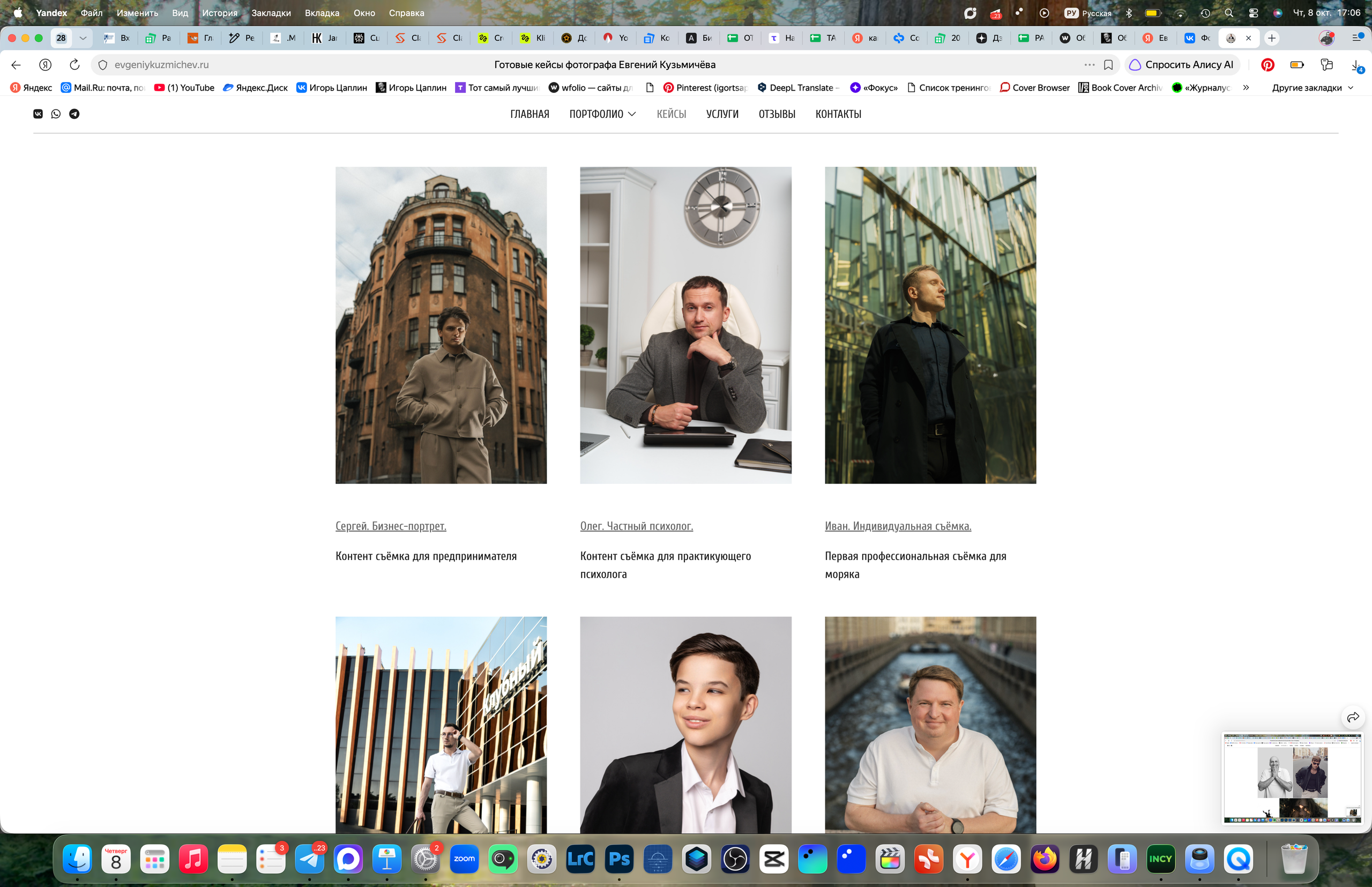 Обучение. Фотограф Игорь Цаплин