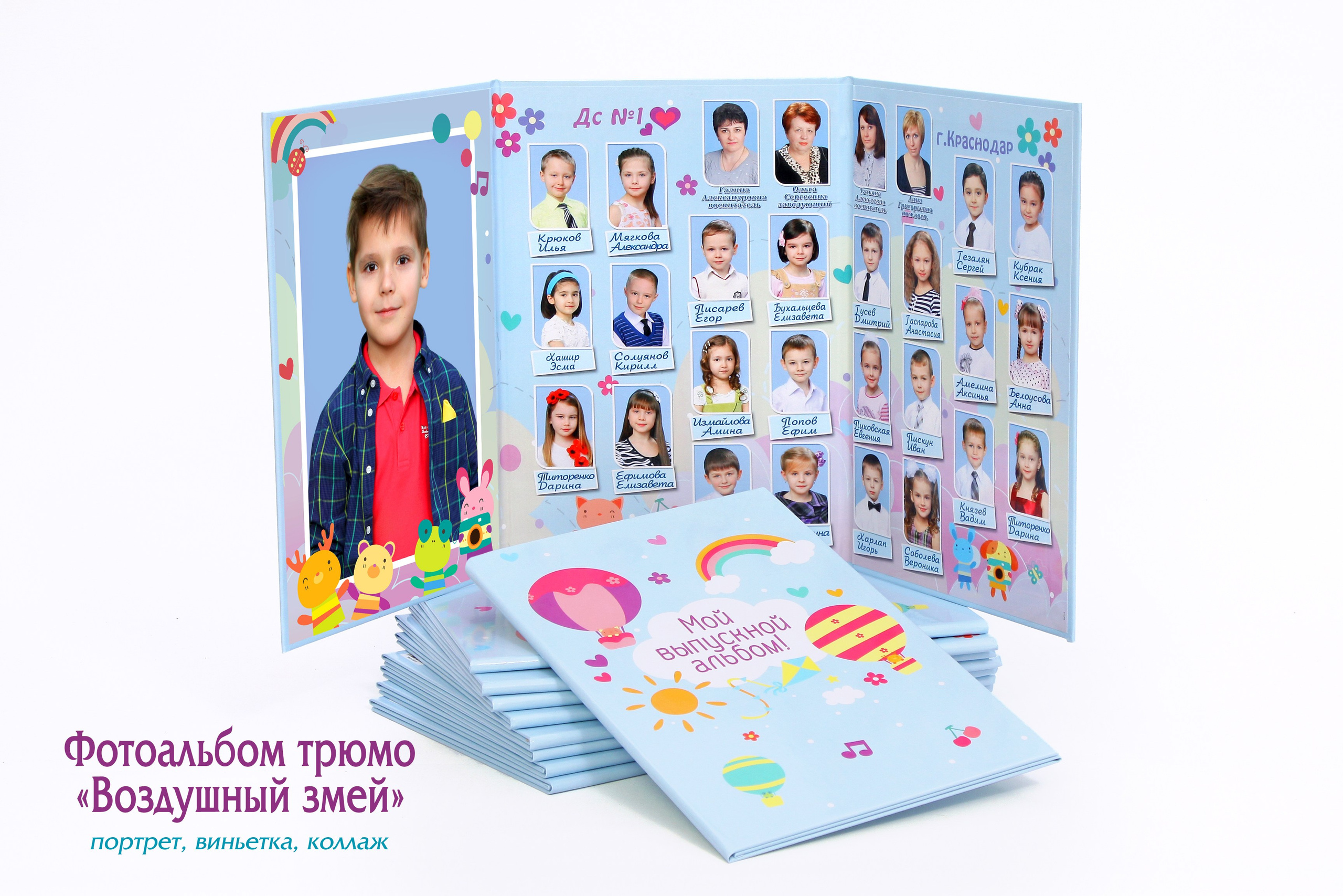 КОМПАНИЯ КРАЙФОТО ВЫПУСКНЫЕ АЛЬБОМЫ ДЕТСКИЙ САД