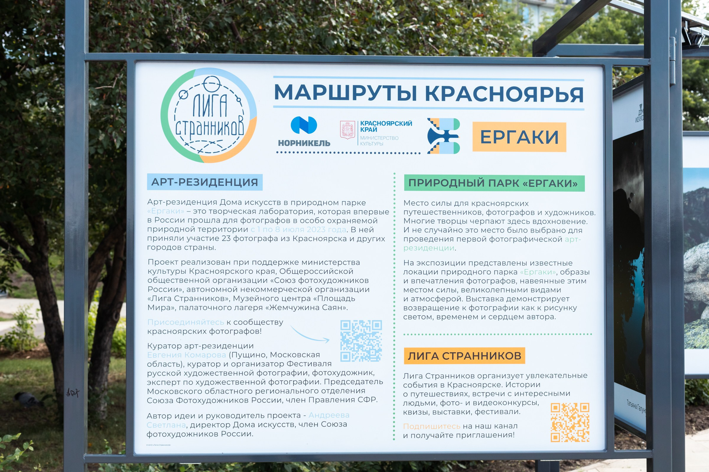 Выставка Маршруты Красноярья. «Ергаки». Фотограф в Красноярске Оксана Корчагина