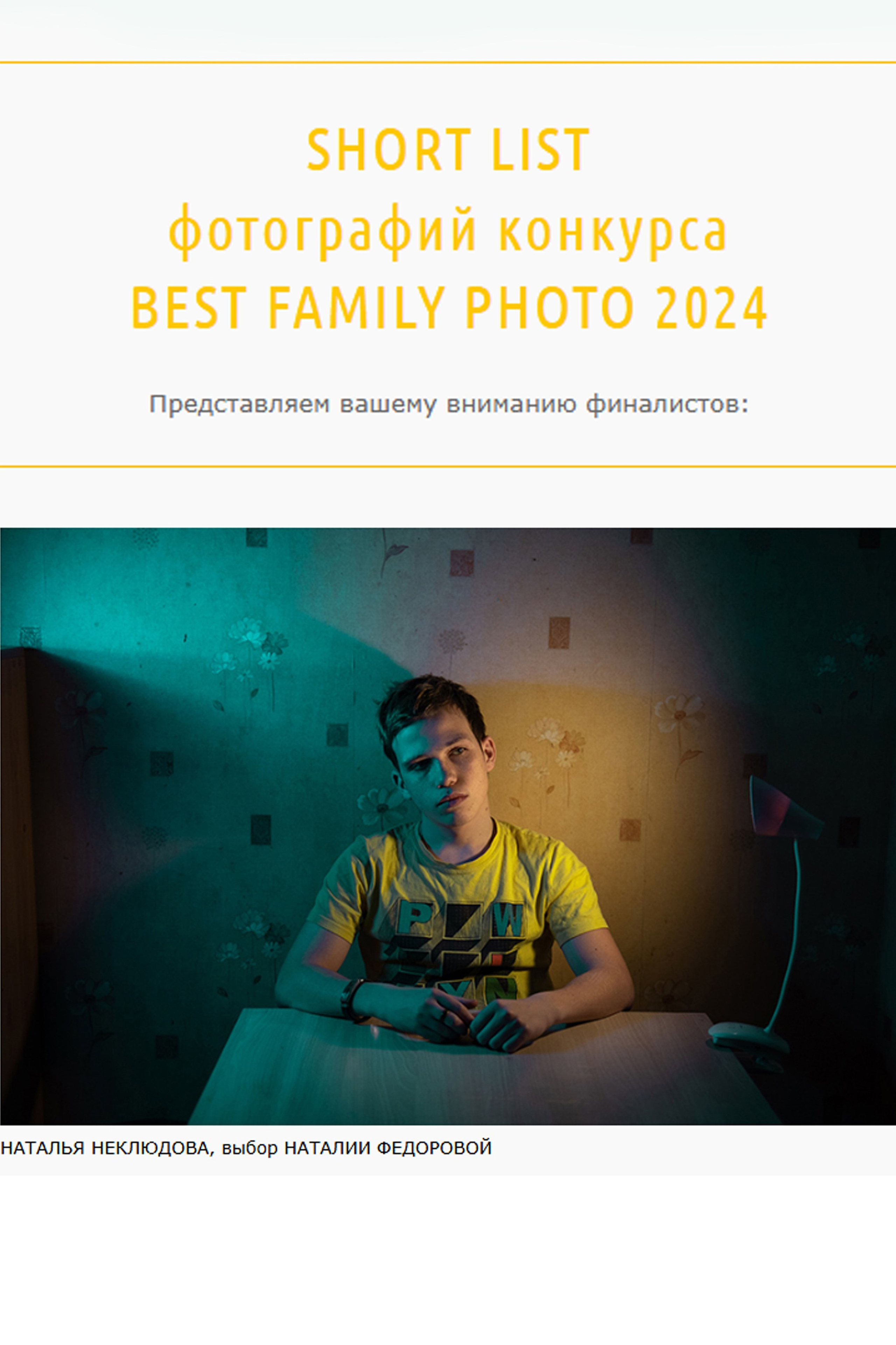 Достижения в фотографии. Наталья Поцелуева — школьный и семейный фотограф в Рязани