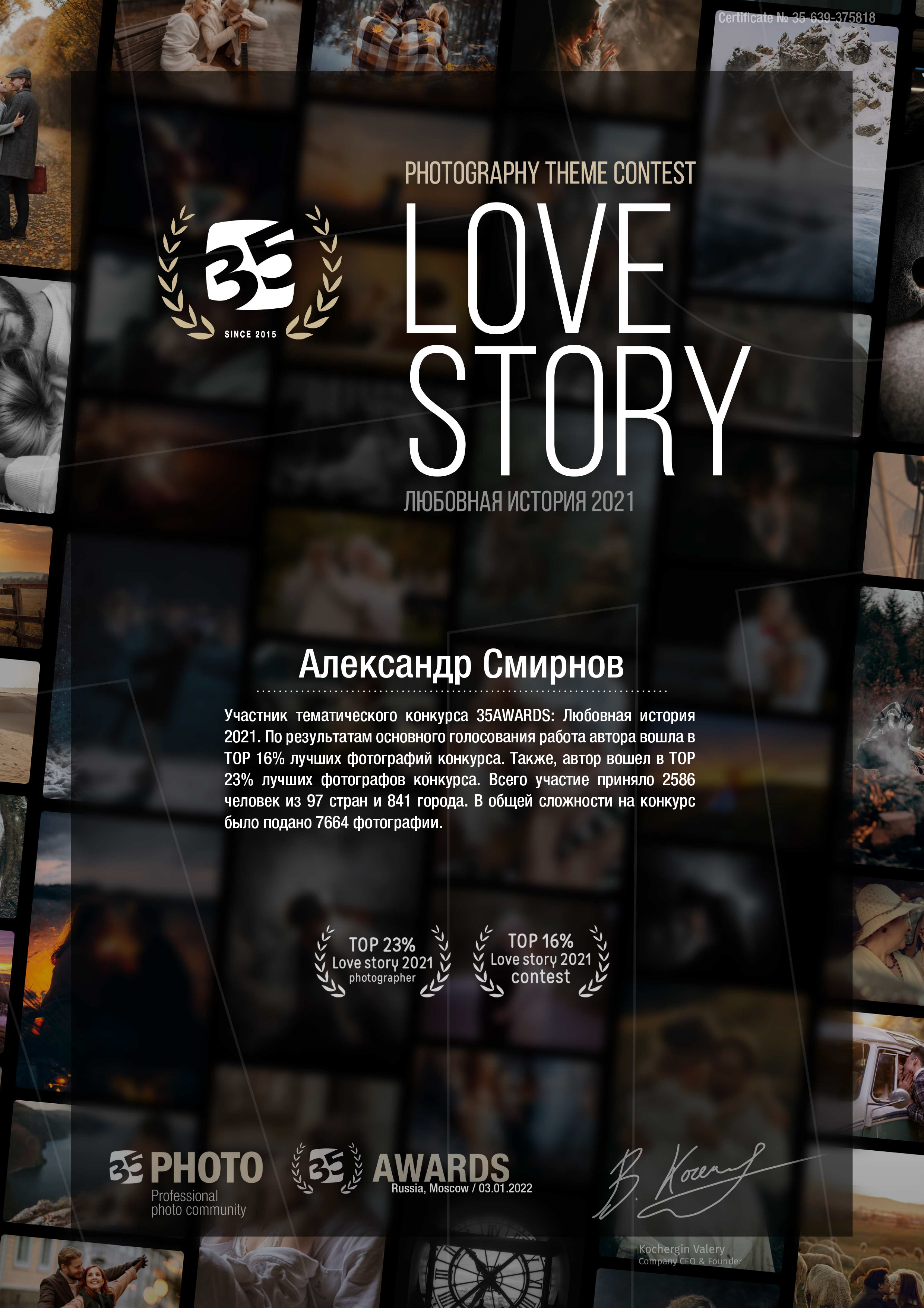 Александр Смирнов — свадебный и портретный фотограф, Санкт‑Петербург