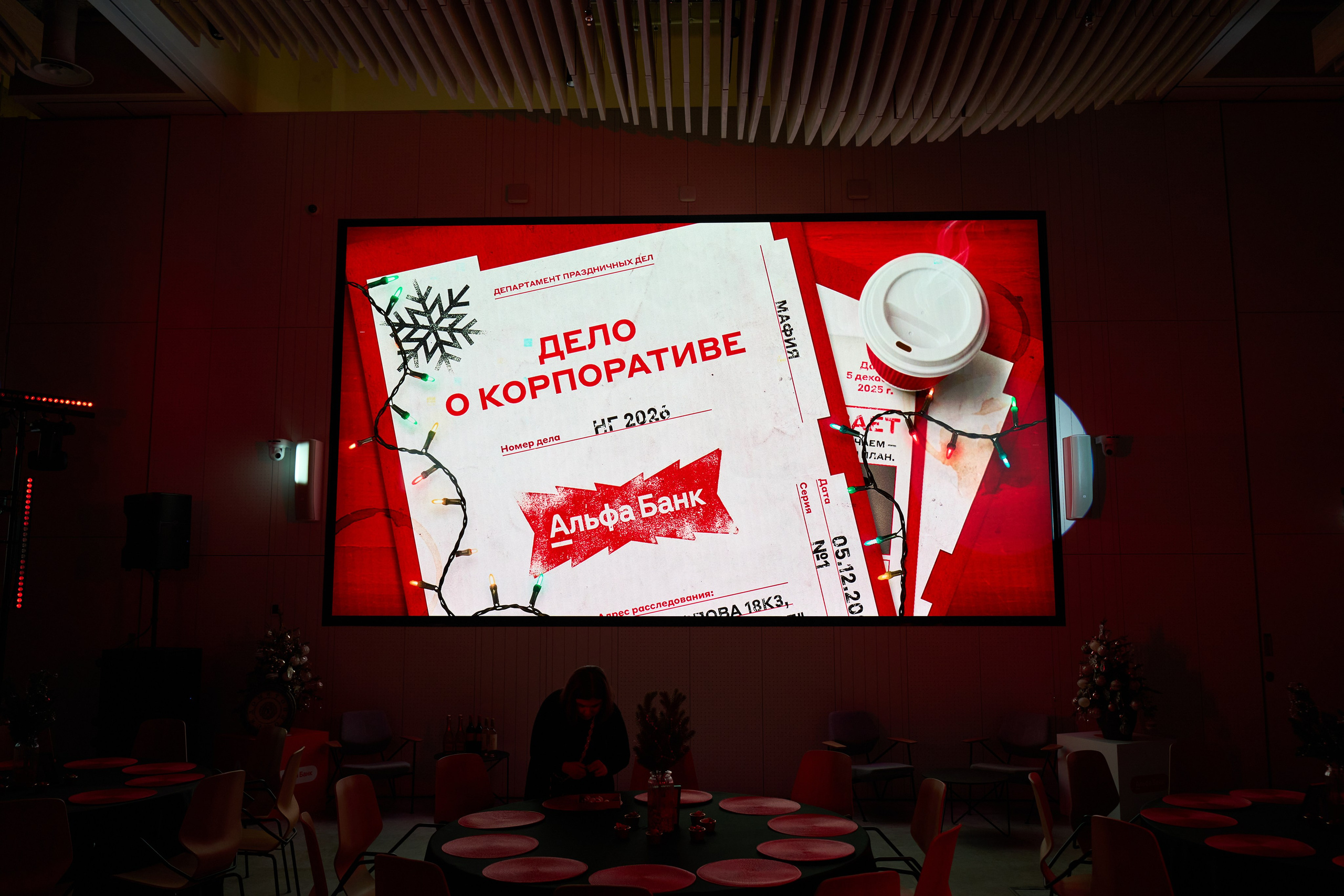 Корпоратив «Альфа-банка». Репортажный фотограф в Москве Вадим Галанин
