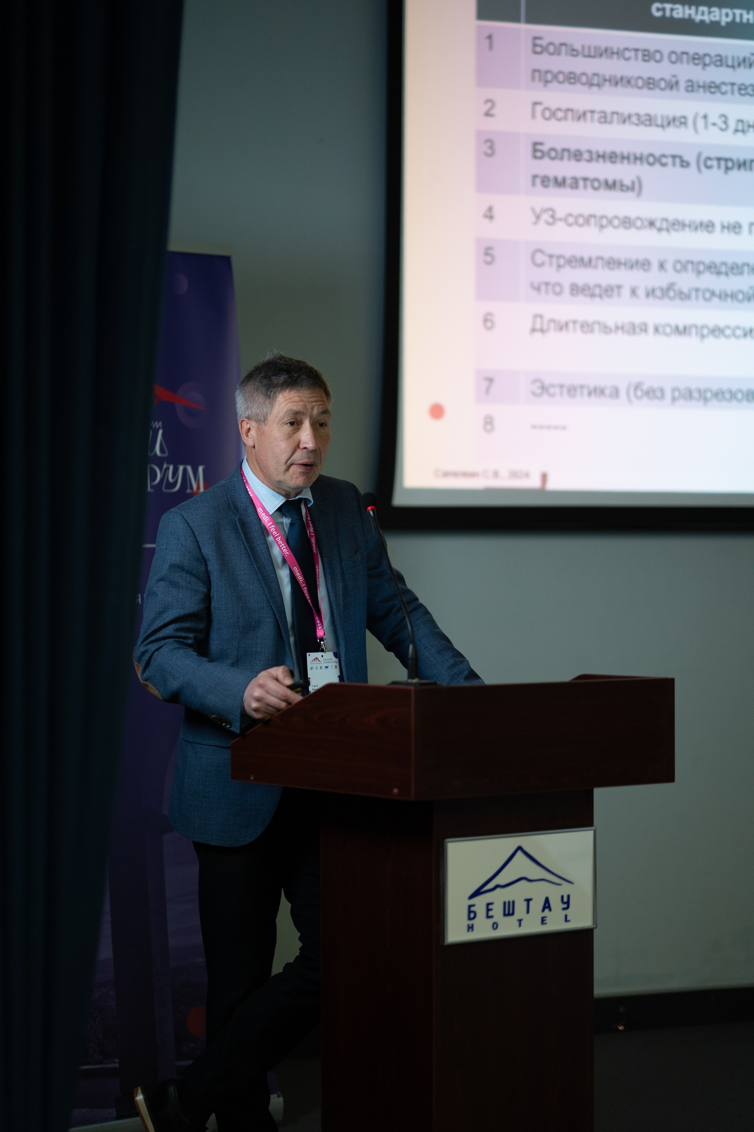 Кавказский венозный форум (репортаж). Фотограф, видеограф Пятигорск, Ставрополь, Ессентуки, Petlyakovs_photo