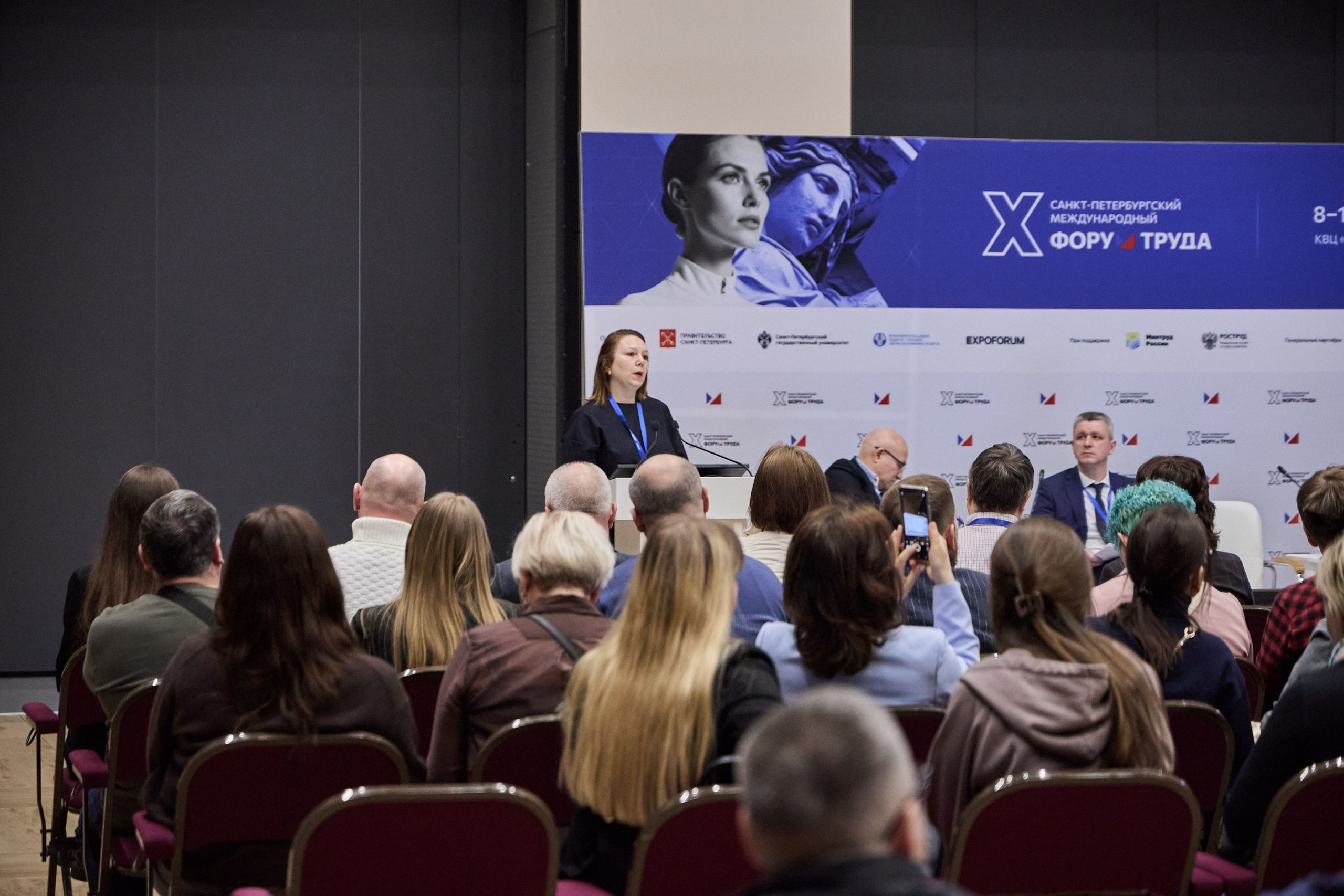 КУБ Экспо и Форум Труда | Экспофорум. OSPhoto