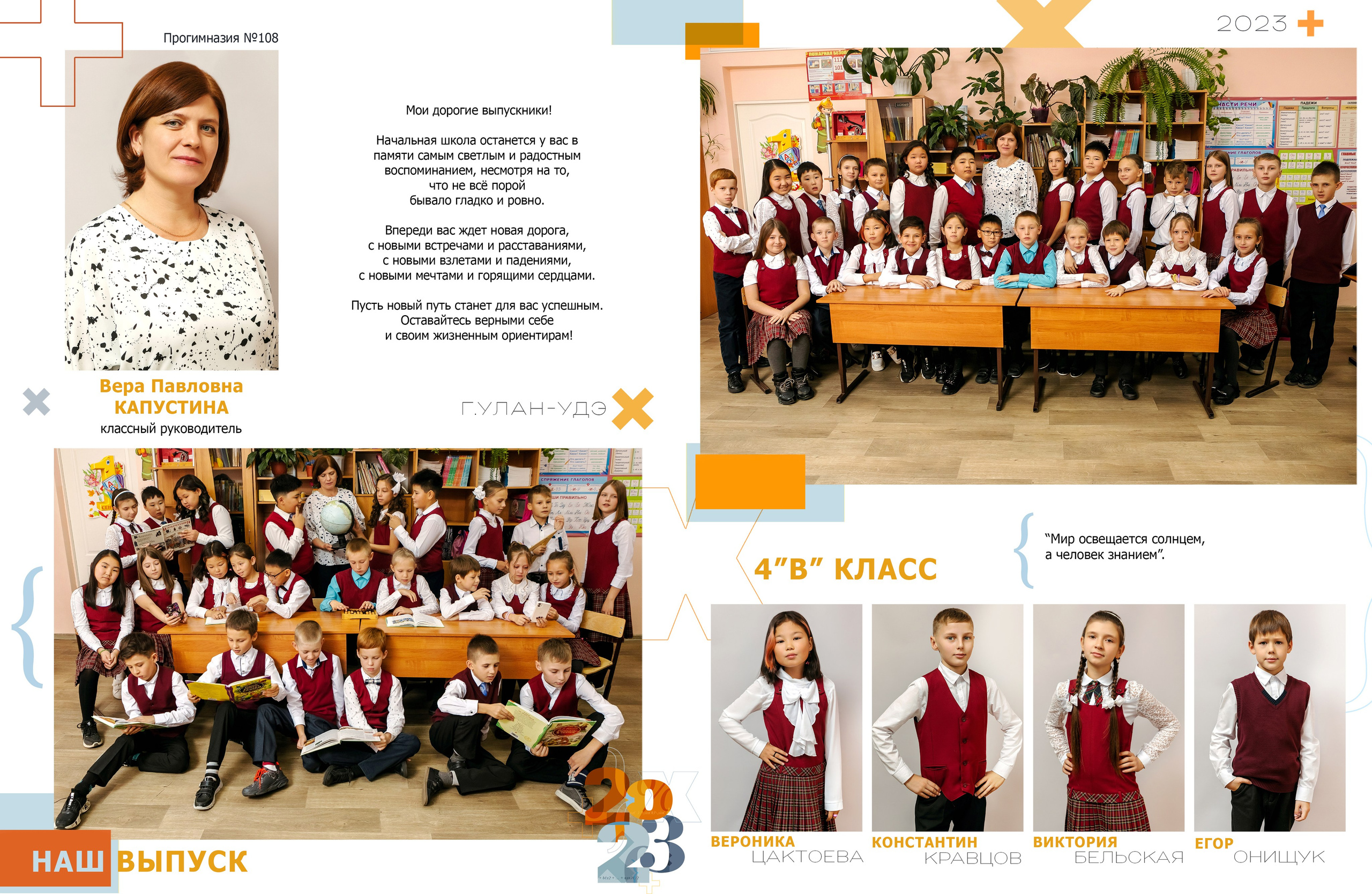 Дизайн № 3 (1). Фотограф в Улан-Удэ Олеся Бакулина