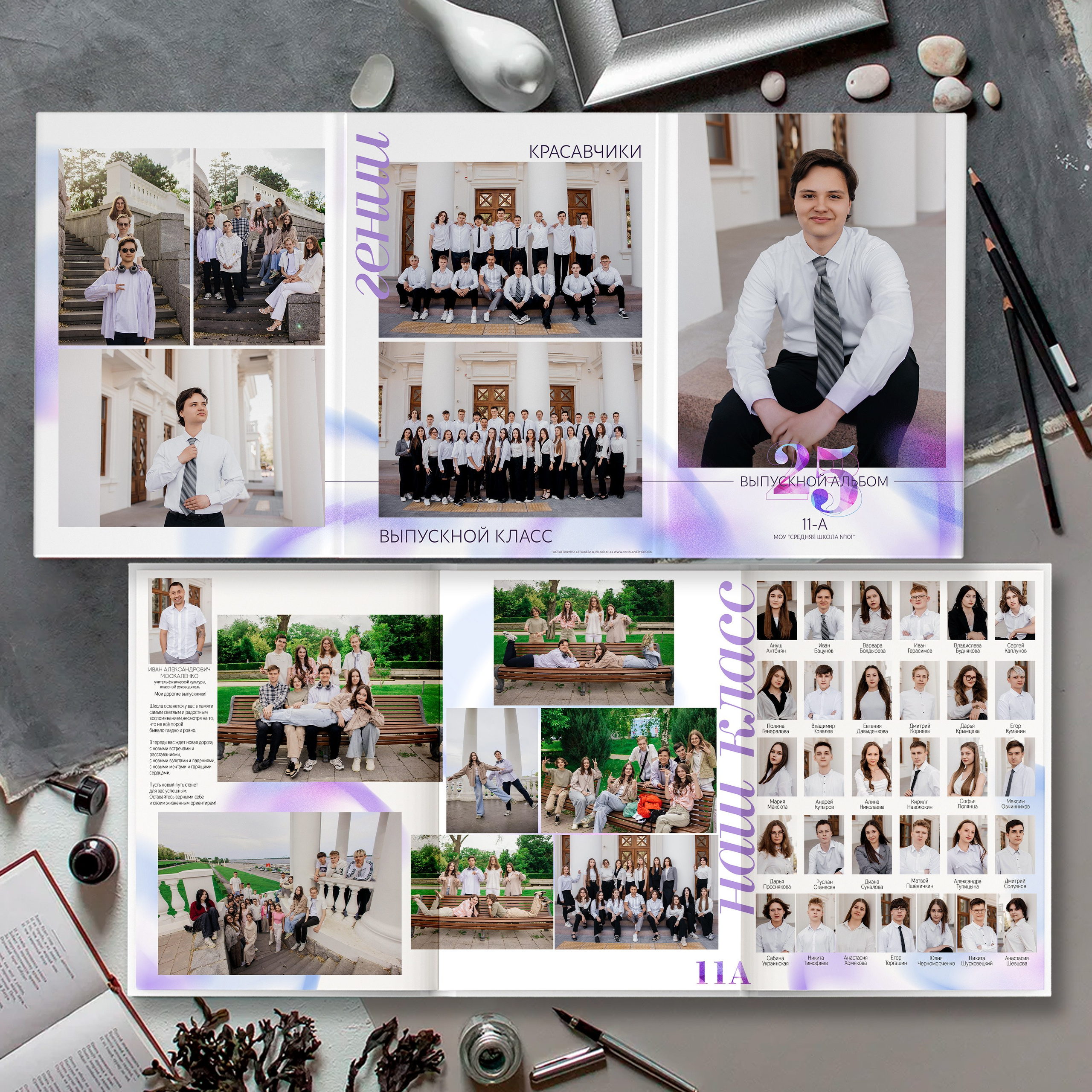 Старшая школа. Свадебный и семейный фотограф Яна Стражева. Волгоград, Москва