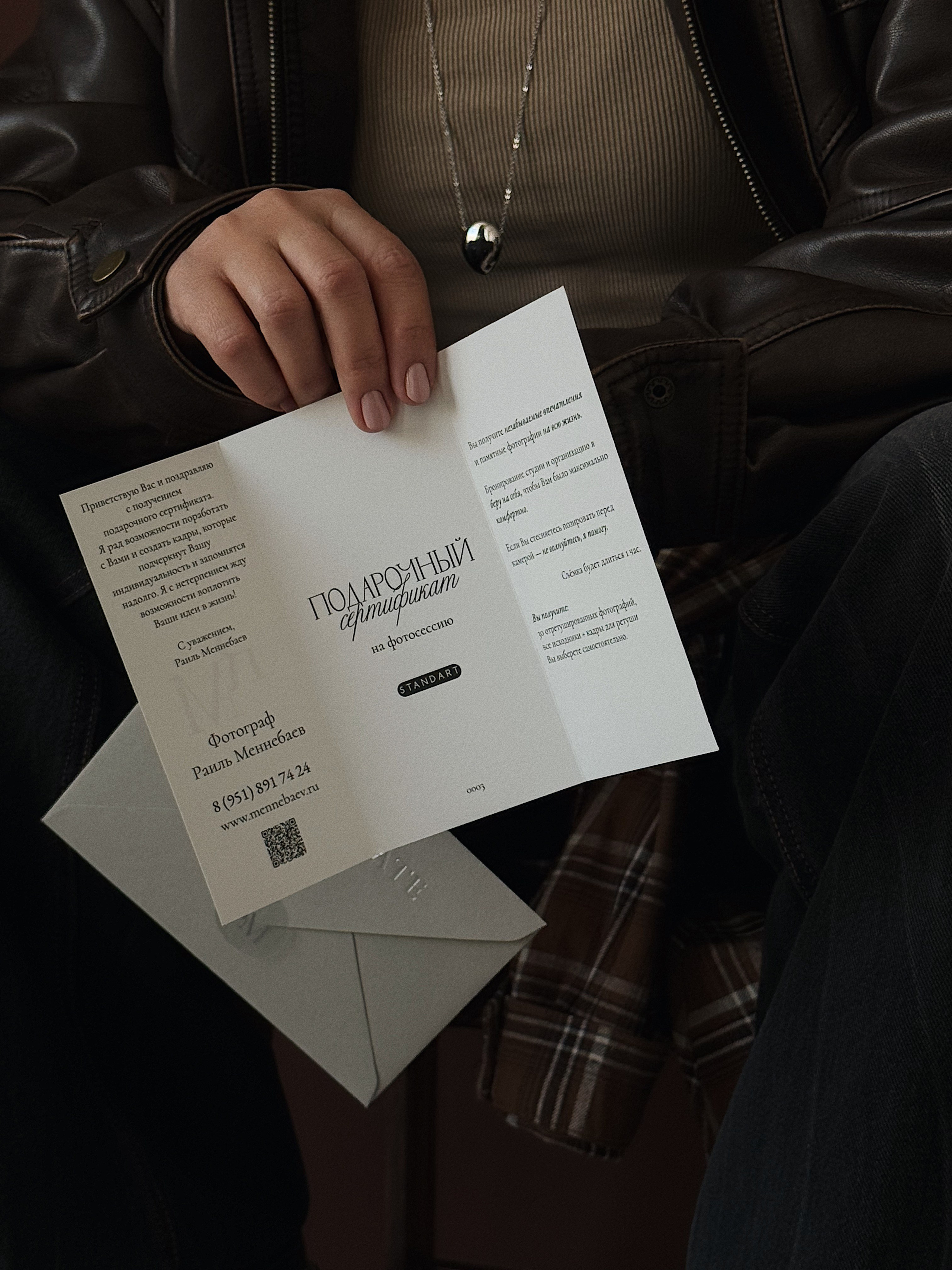 Подарочные сертификаты. Фотограф Нижнекамск Набережные Челны