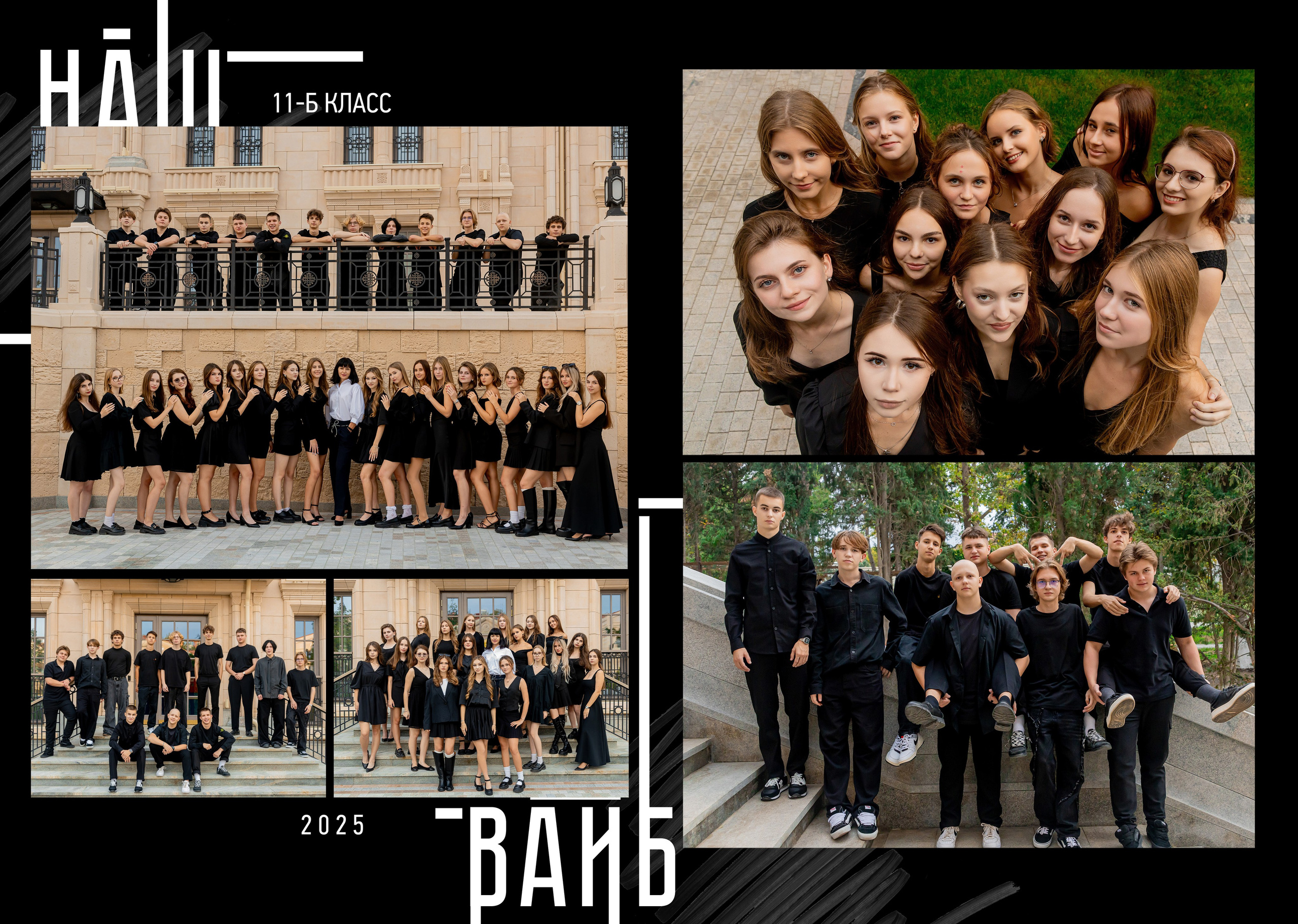 Выпускной альбом для 9 и 11 класса «Чёрный модерн». Выпускные альбомы в Крыму, Севастополе и Симферополе