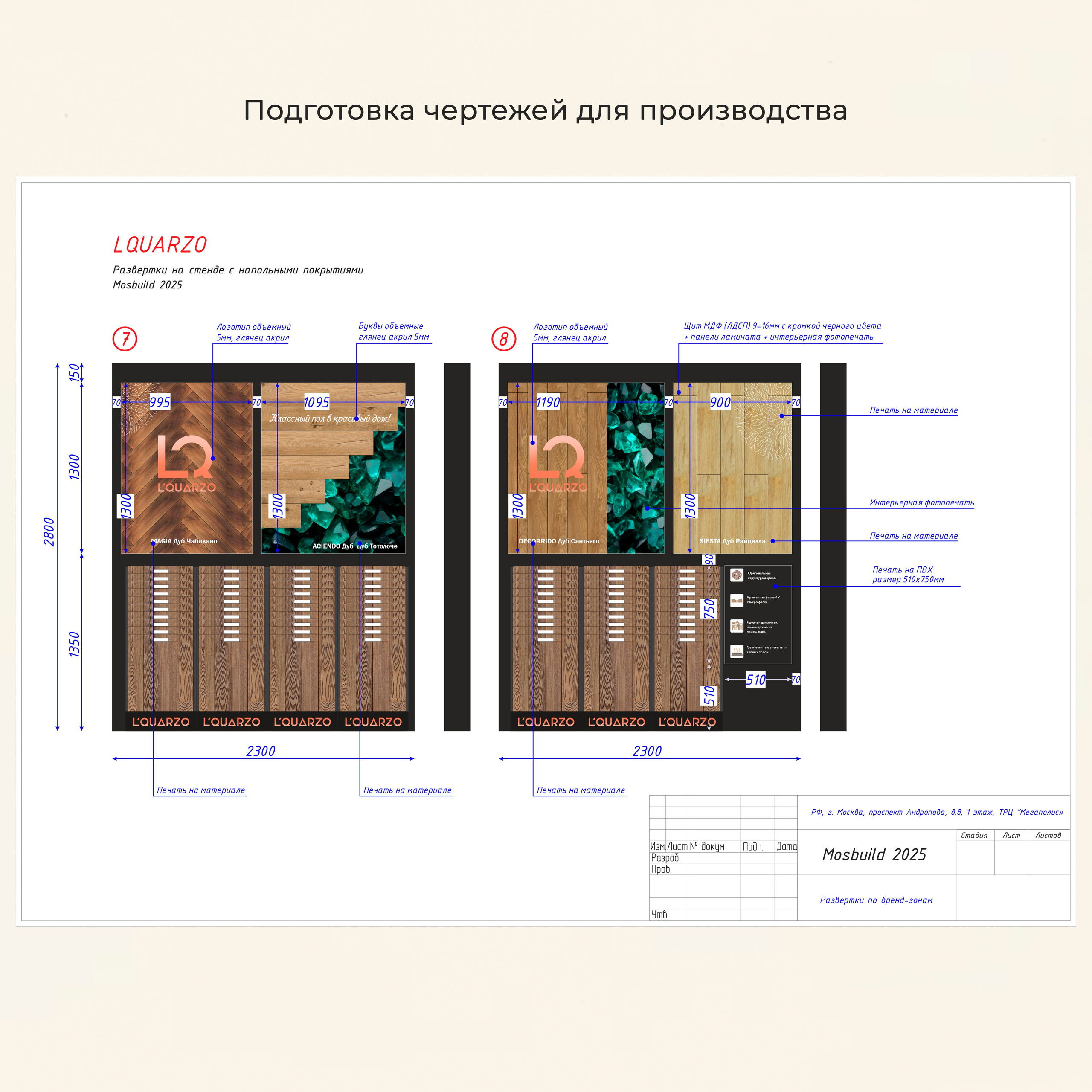 LQuarzo. Графический дизайн и ретушь фотографий, Москва