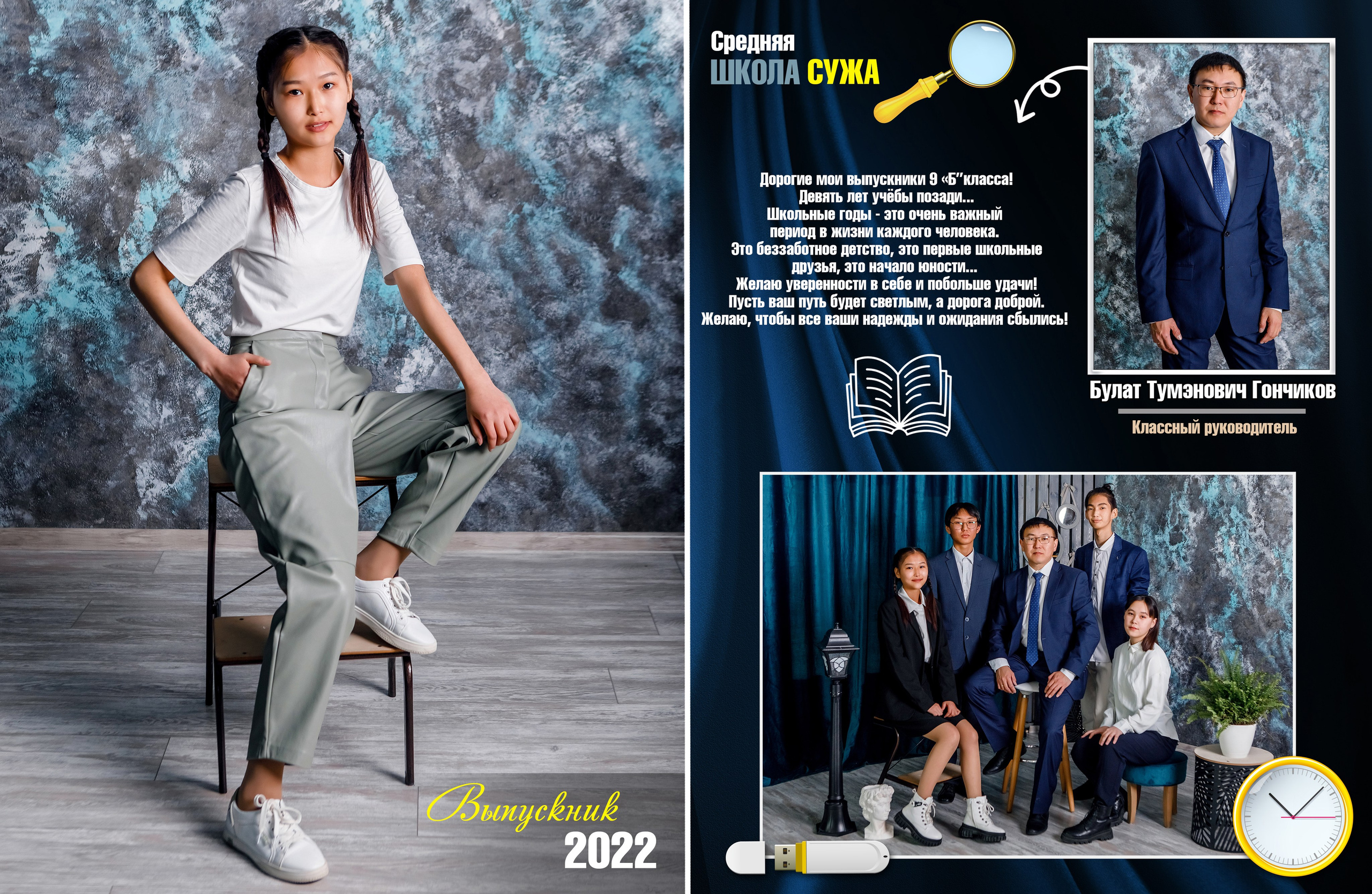 Дизайн № 7. Фотограф в Улан-Удэ Олеся Бакулина