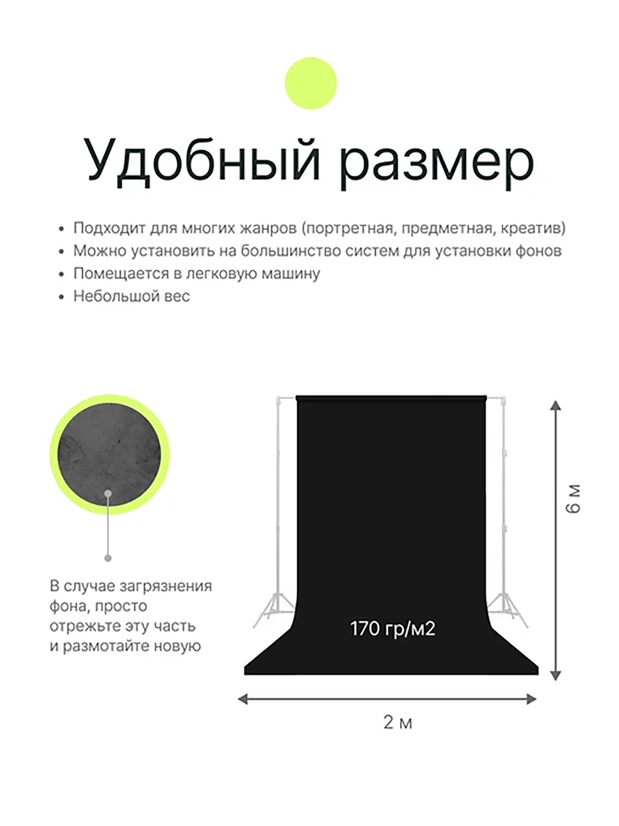 Фон бумажный Raylab 009 Black черный 2×6м