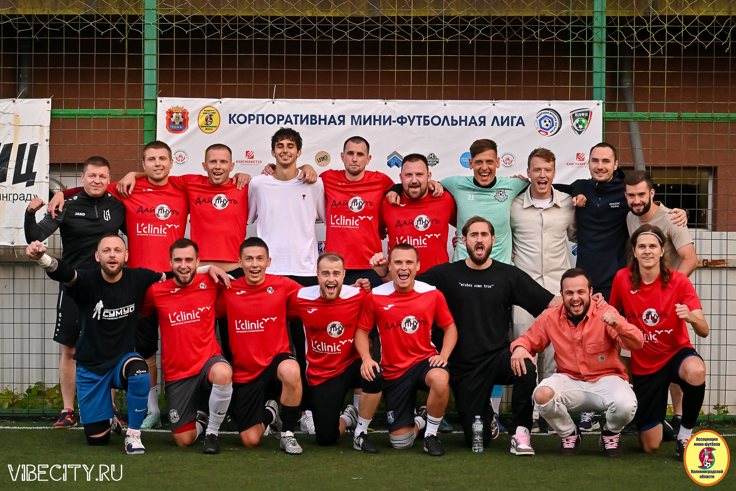 ИГРЫ МИНИ-ФУТБОЛЬНОЙ И КОРПОРАТИВНОЙ ЛИГИ. VIBECITY.RU Вайб Сити Ру Фоторепортажи Фотоотчеты Калининград