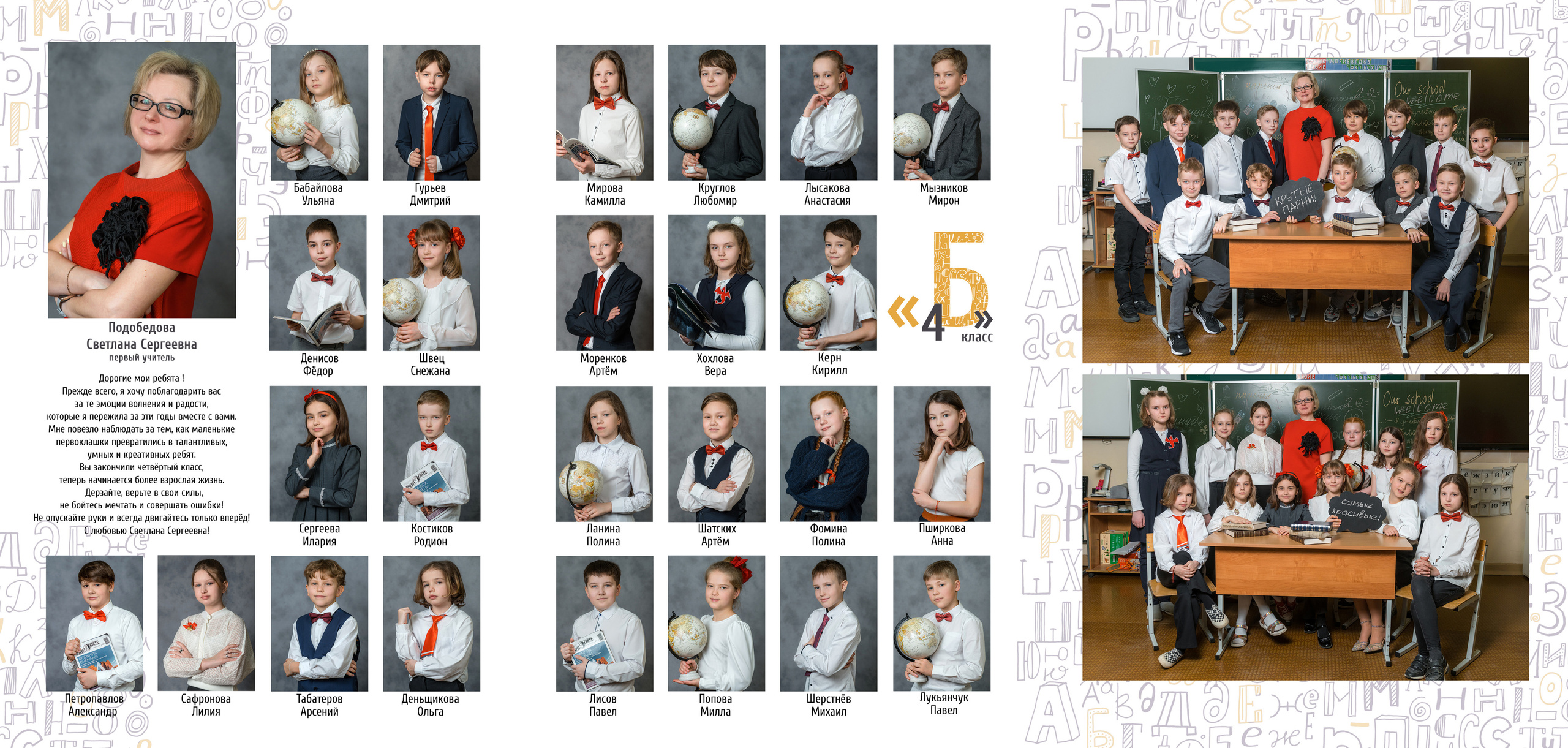 Пример альбома "Папка-ТРИО" для 4 класса