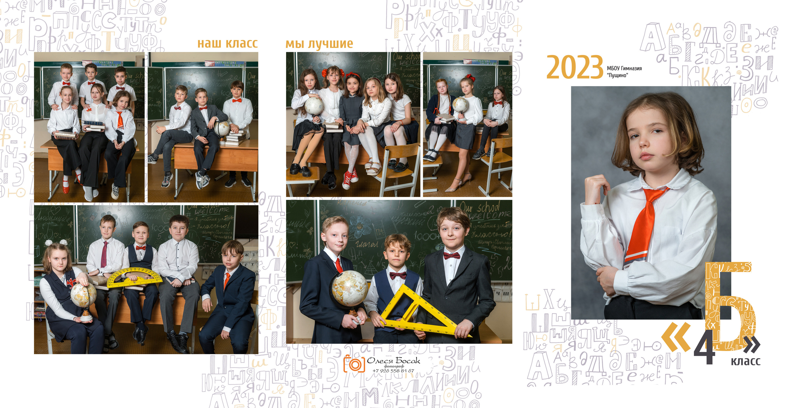 Пример альбома "Папка-ТРИО" для 4 класса