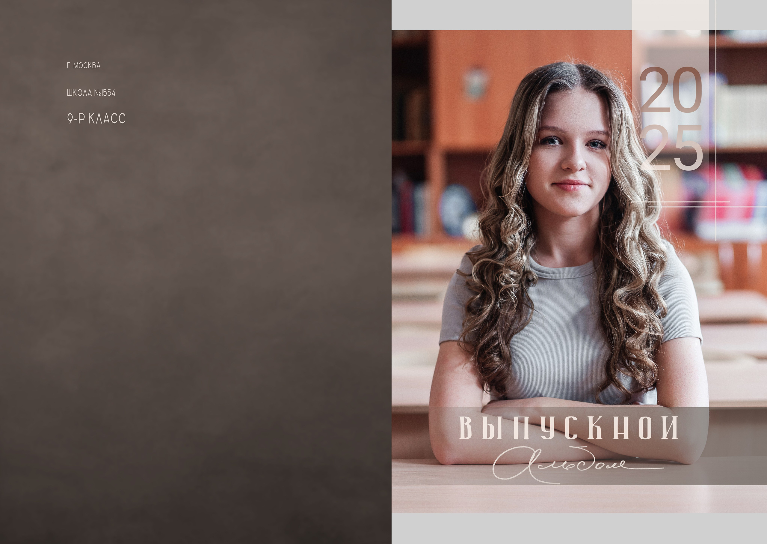 Классический альбом