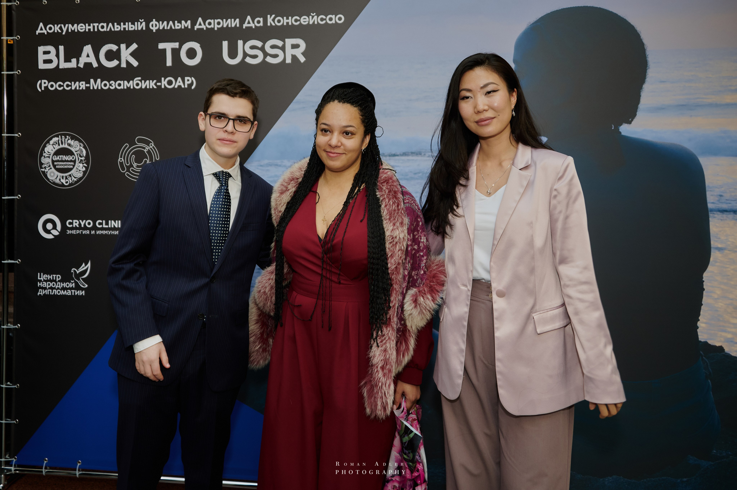 Презентация киноленты «Black to USSR». Фотограф Роман Адлер