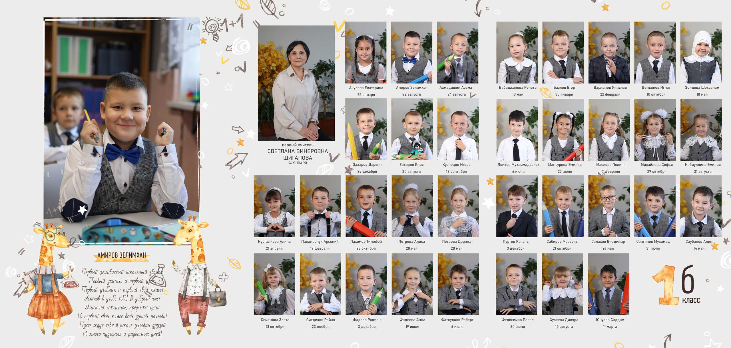 Для начальной школы. Семейный фотограф в Казани Римма Гатауллина
