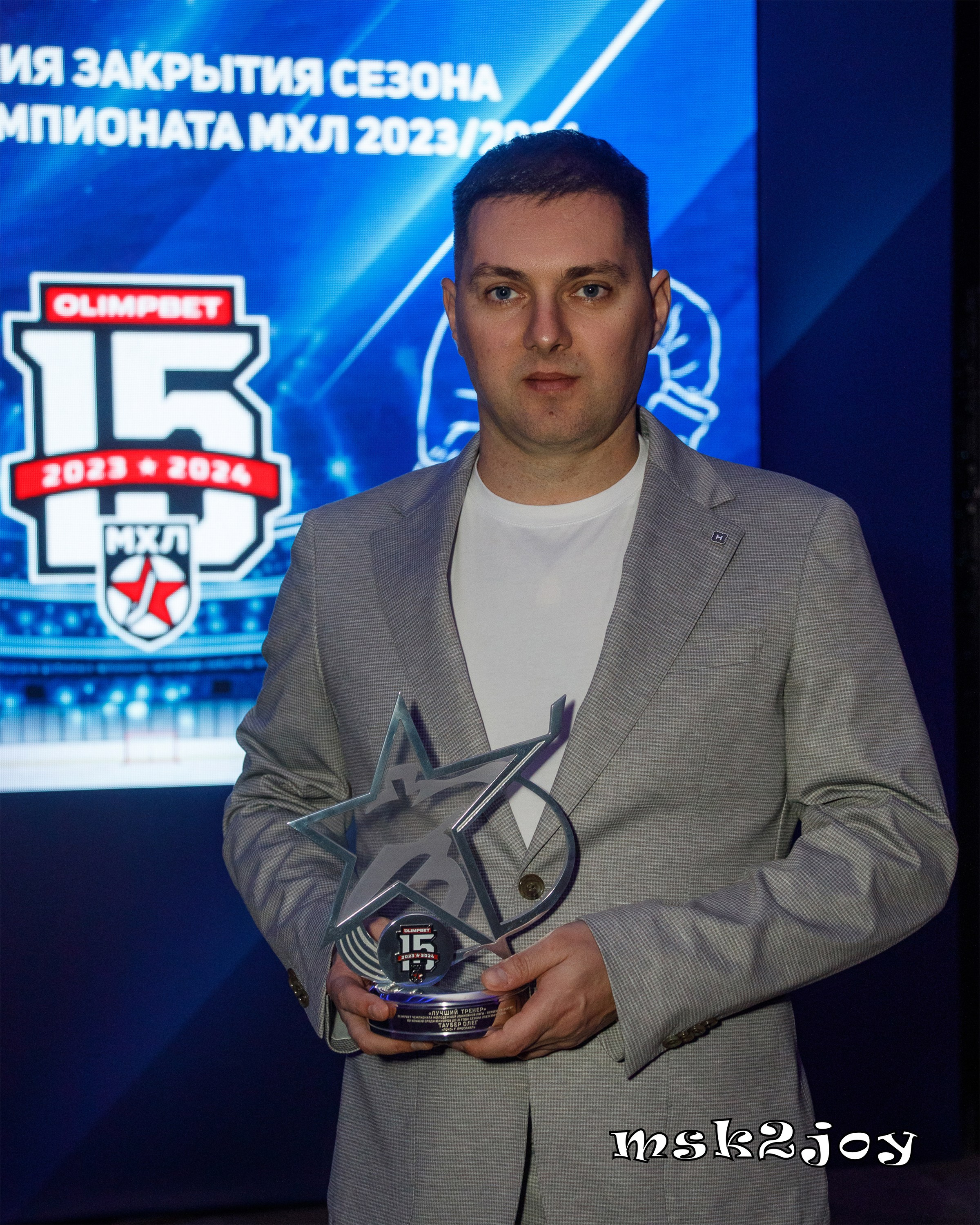 Лучший тренер МХЛ сезона 2023-2024 Олег Михайлович Таубер («Локо») на церемонии закрытия сезона МХЛ 2023-2024