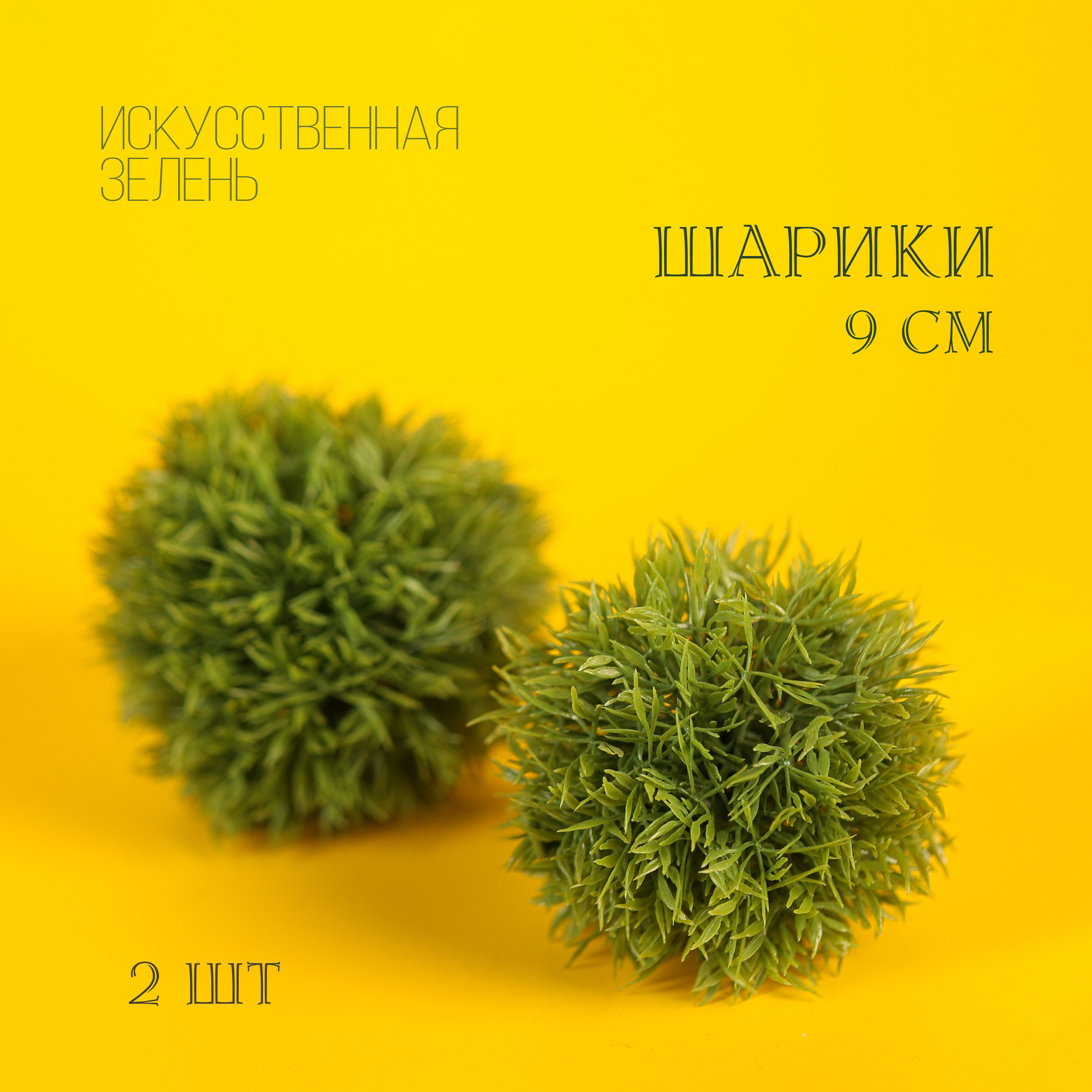 Реквизит и Оборудование