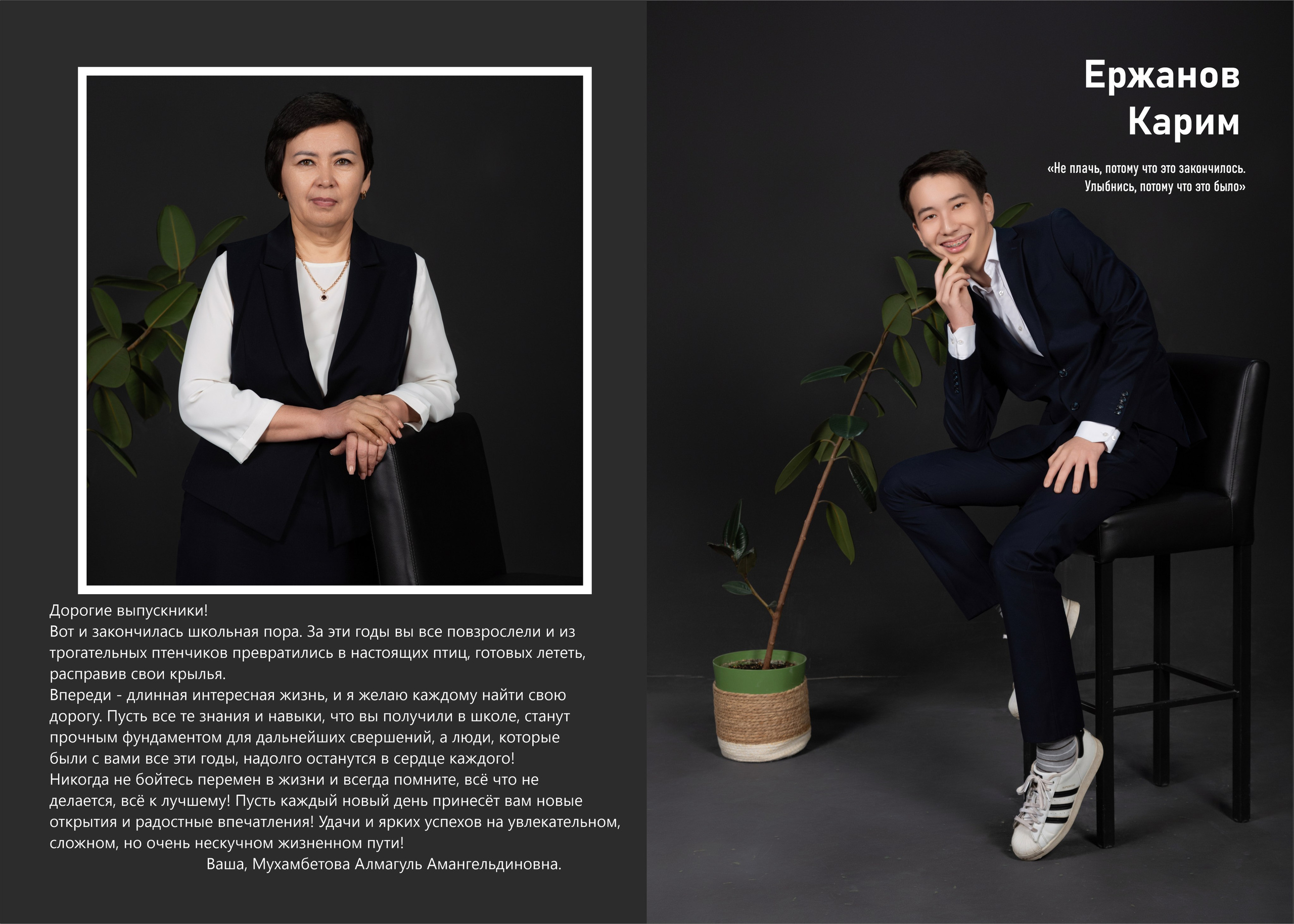 Выпускные альбомы для выпускников. XPLACEMEDIA — Виньетки в Актобе. Выпускные альбомы в Актобе